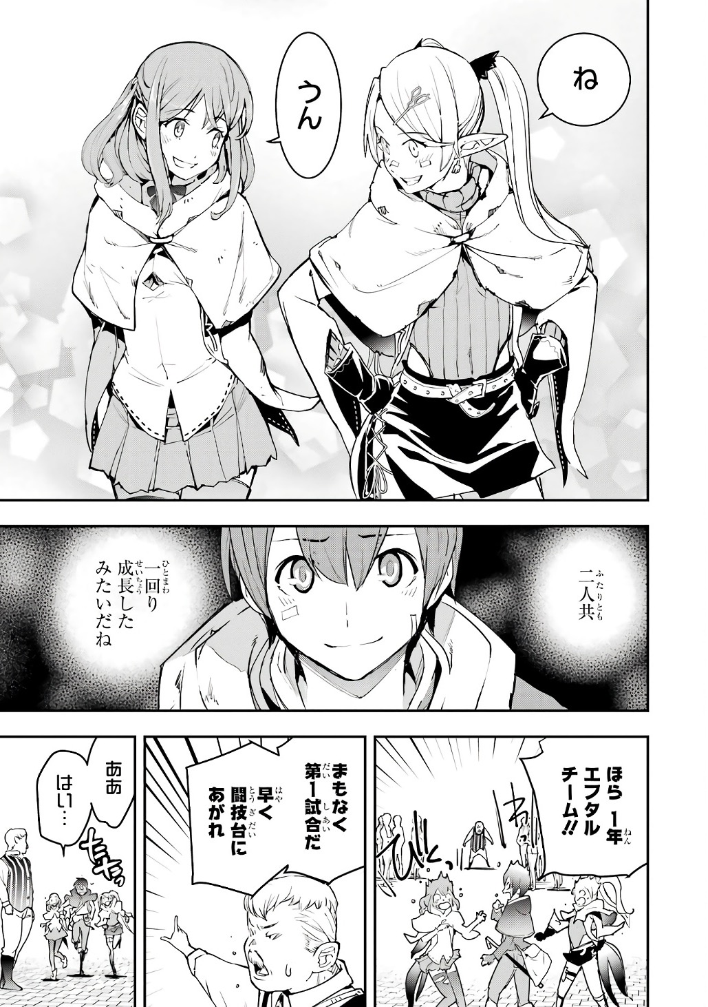 THE UNSUCCESSFUL YET ACADEMICALLY UNPARALLELED SAGE ~A CHEATING S-RANK SORCERER’S POST-REBIRTH ADVENTURER LOG~ Chapter 19 page 49 - nihonkuni.com