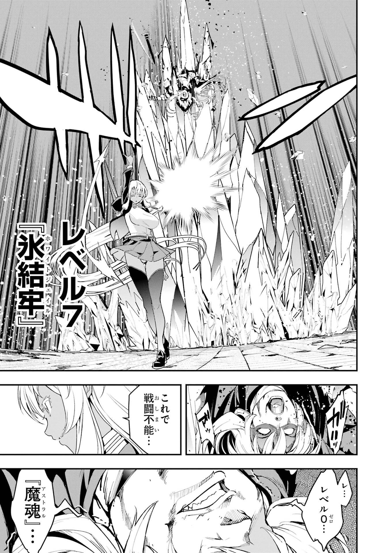 THE UNSUCCESSFUL YET ACADEMICALLY UNPARALLELED SAGE ~A CHEATING S-RANK SORCERER’S POST-REBIRTH ADVENTURER LOG~ Chapter 22 page 13 - nihonkuni.com