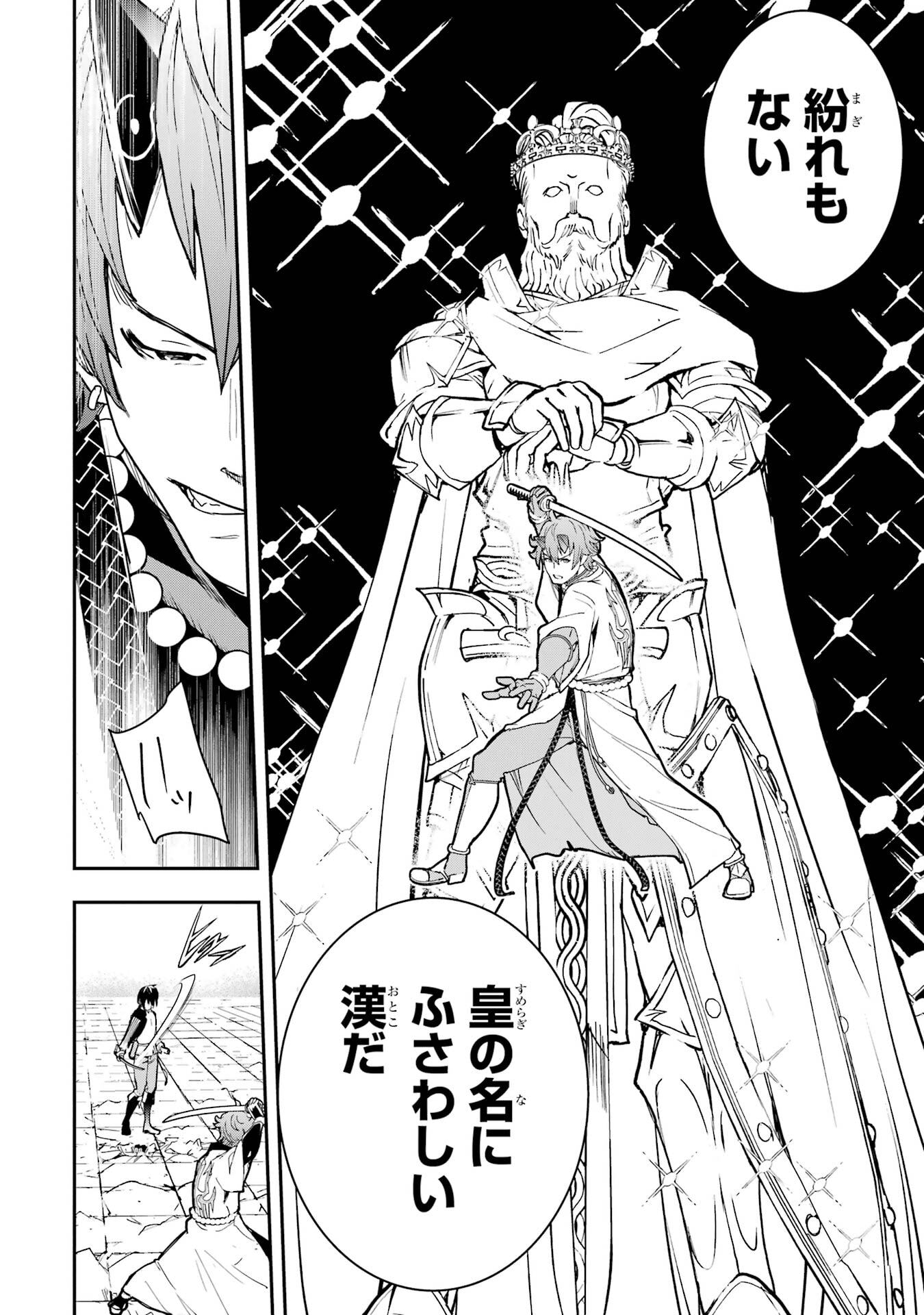 THE UNSUCCESSFUL YET ACADEMICALLY UNPARALLELED SAGE ~A CHEATING S-RANK SORCERER’S POST-REBIRTH ADVENTURER LOG~ Chapter 24 page 58 - nihonkuni.com
