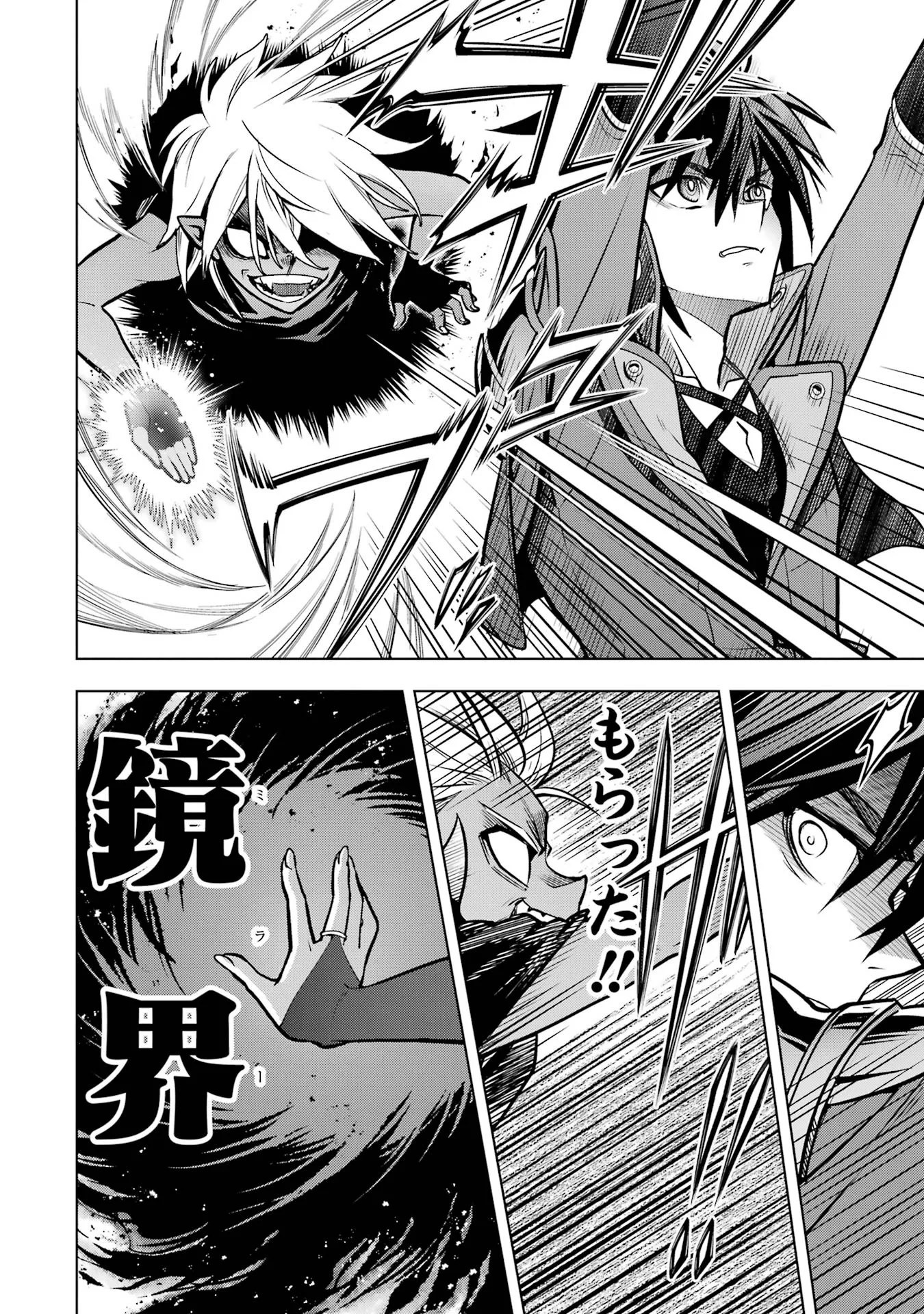 KOKO WA ORE NI MAKASETE SAKI NI IKE TO ITTE KARA 10 NEN GA TATTARA DENSETSU NI NATTEITA (MANGA) - RAW Chap 61 - Pic 42