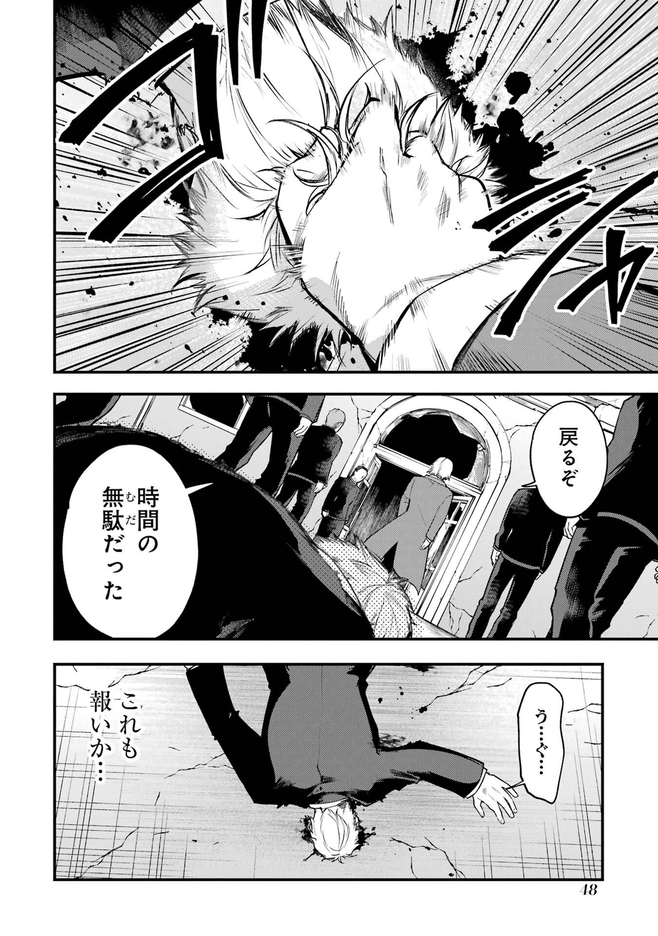 SOUDA, BAIKOKU SHIYOU: TENSAI OUJI NO AKAJI KOKKA SAISEI JUTSU - RAW Chapter 66 page 44 - nihonkuni.com