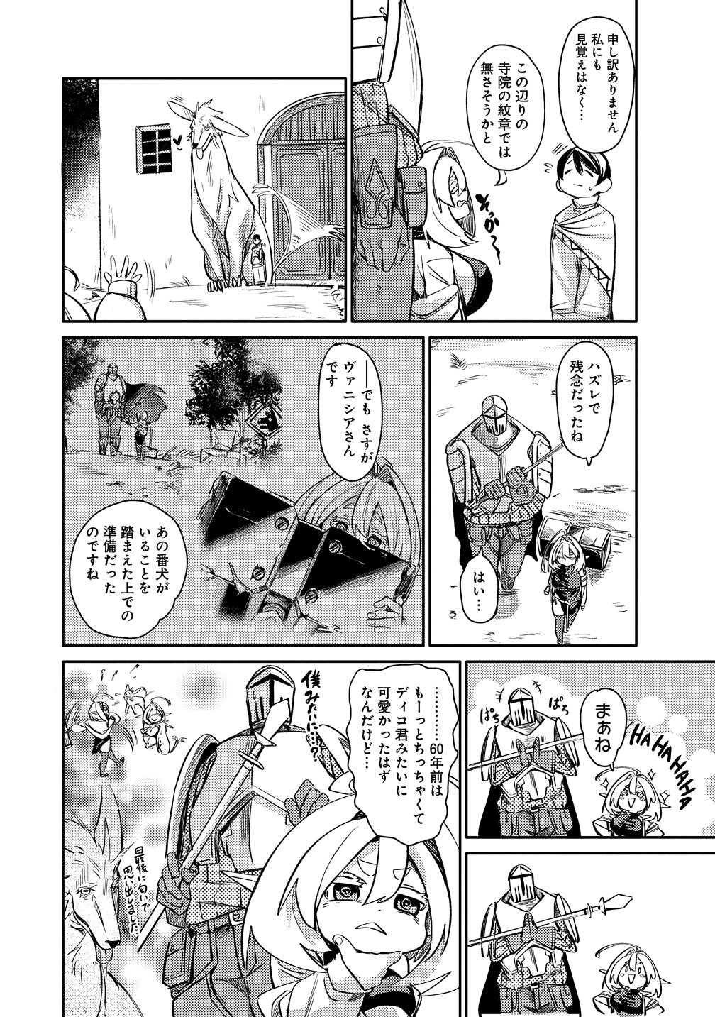ELF, JUUKISHI WO HIROU Chap 1 - Pic 22