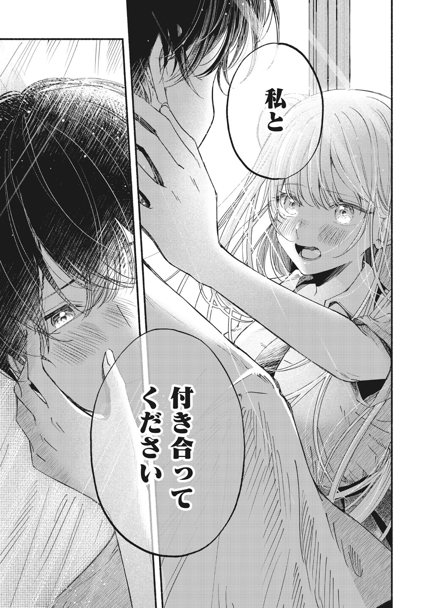 Kawaii Shinigao Ni Miserarete Chap 1 - Pic 21