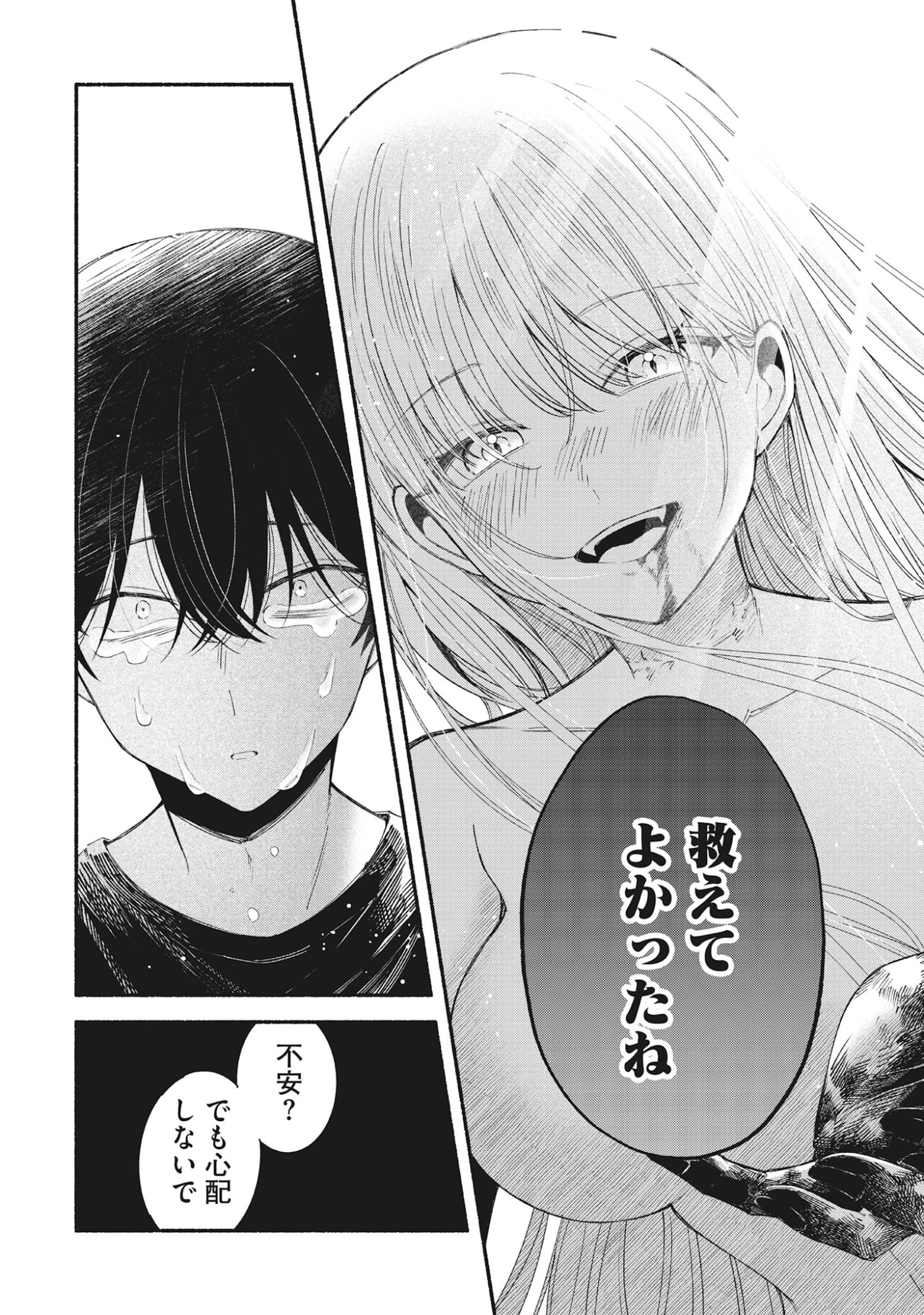 Kawaii Shinigao Ni Miserarete Chap 1 - Pic 52