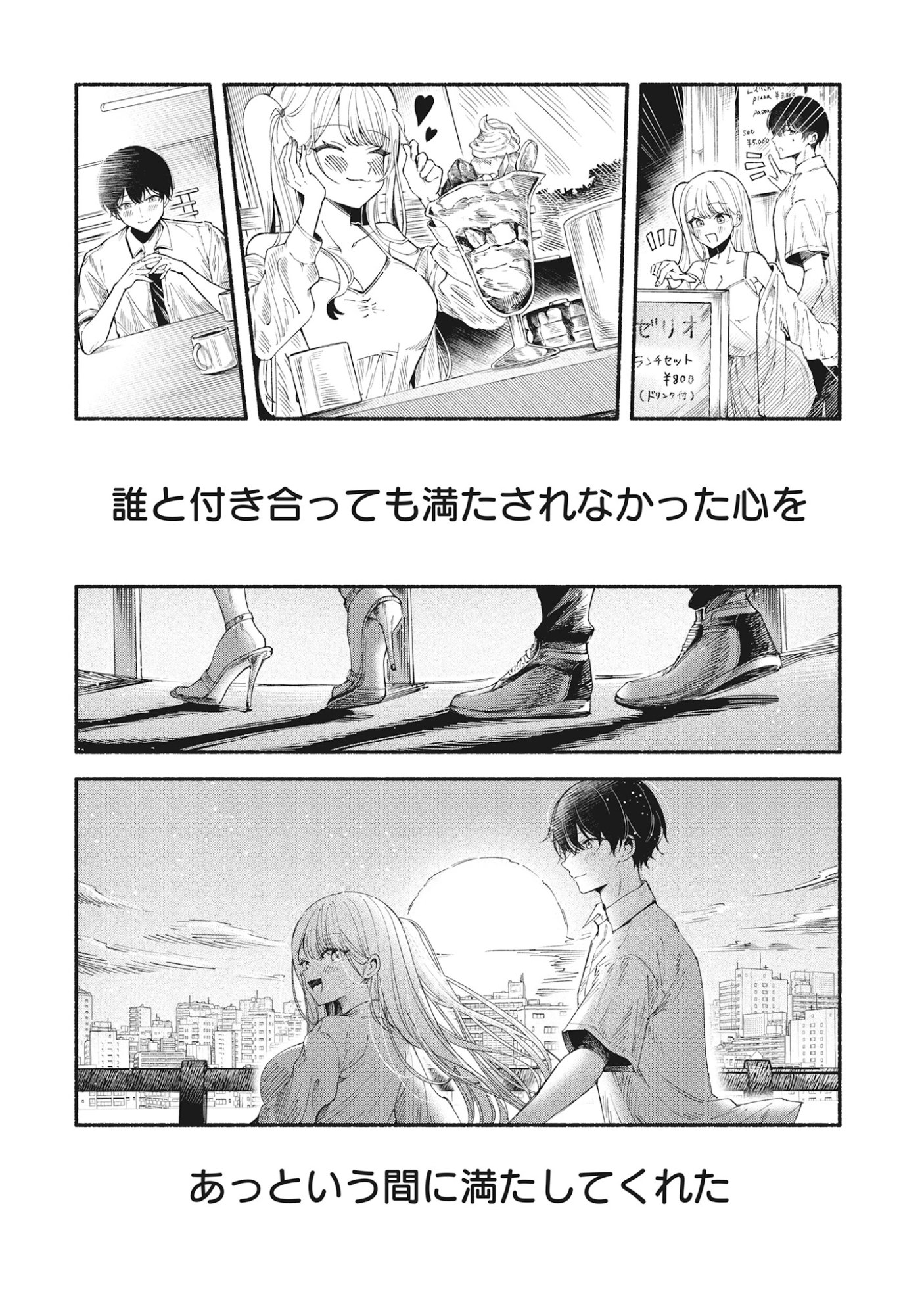 Kawaii Shinigao Ni Miserarete Chap 1 - Pic 24