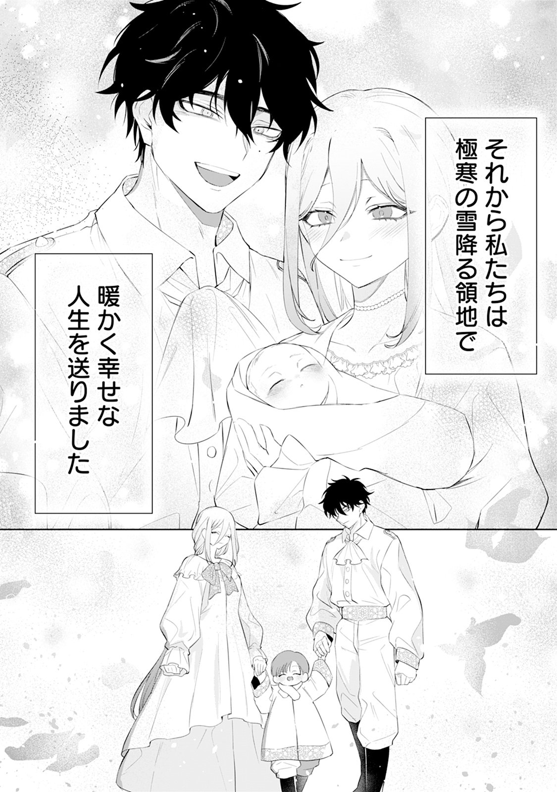 REIKETSU HENKYOUHAKU WO WATASHI NO HI-MAHOU DE TORO-TORO NI SHITE MISEMASU WA ~GOKKAN NO CHI DE HAJIMARU DEKIAI SEIKATSU~ Chap 2 - Pic 28