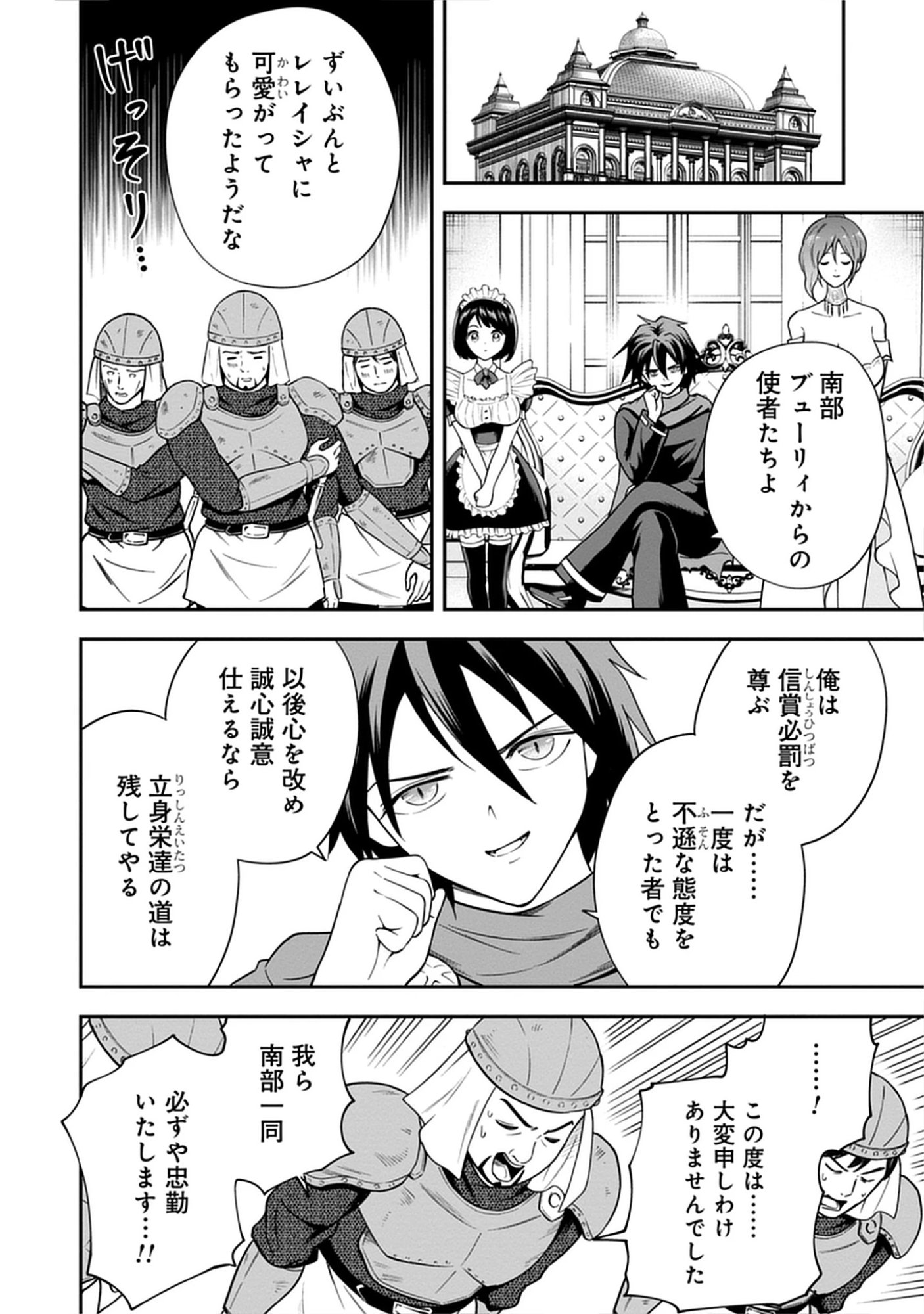 Majutsu no Hate wo Motomeru Dai Majutsushi: Madou wo Kiwameta Ore ga Sanhyakunengo no Gijutsu Kakushin wo Kitai Shite Tensei Shitara, Kanashiku Naruhodo Taika Shiteita...... Chap 8.1 - Pic 8