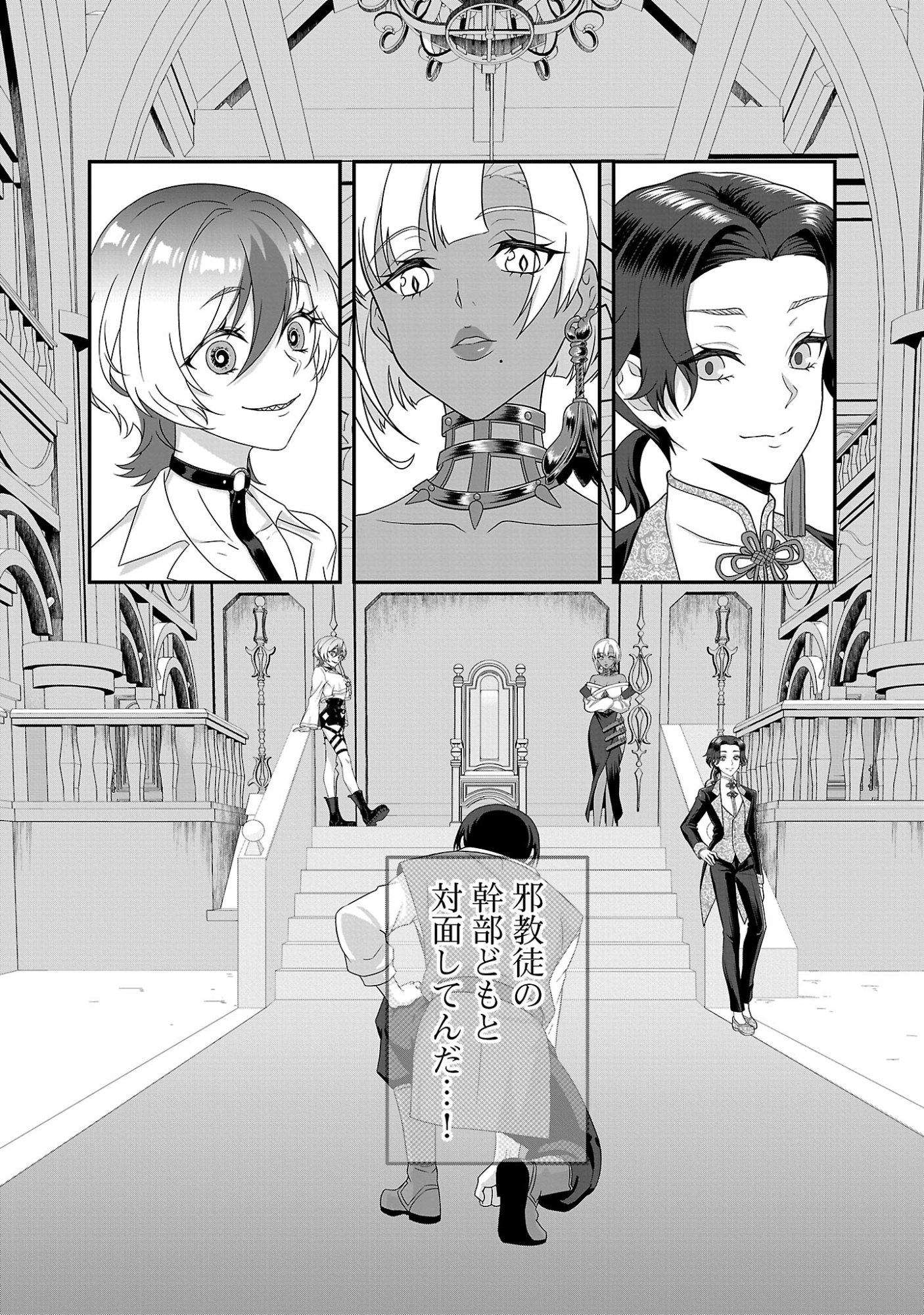 ZEN-IN KAKUGO GANGIMARI NA EROGE NO JAKYOUTO MOB NI TENSEI SHITE SHIMATTA KEN Chapter 1 page 37 - nihonkuni.com