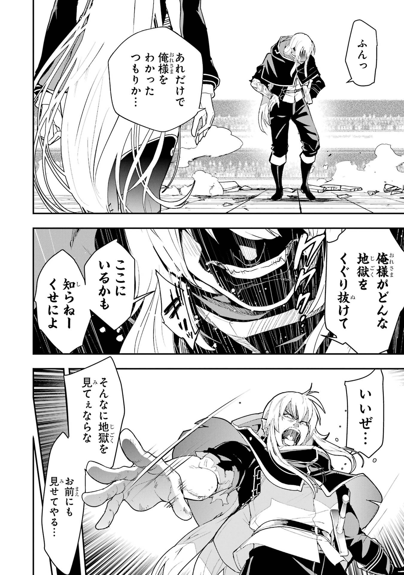 THE UNSUCCESSFUL YET ACADEMICALLY UNPARALLELED SAGE ~A CHEATING S-RANK SORCERER’S POST-REBIRTH ADVENTURER LOG~ Chapter 22 page 6 - nihonkuni.com