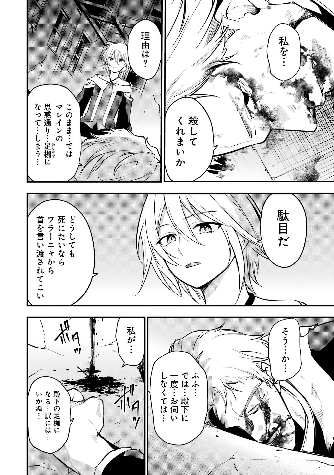 SOUDA, BAIKOKU SHIYOU: TENSAI OUJI NO AKAJI KOKKA SAISEI JUTSU - RAW Chapter 66 page 46 - nihonkuni.com