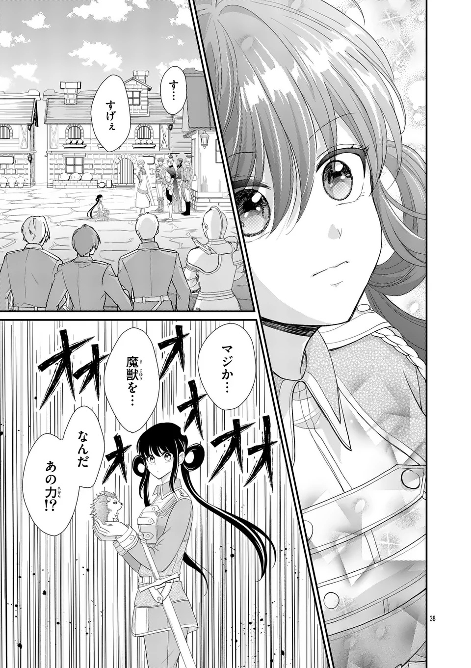 KYUUSEI NO KISHI HIME: FARAN Chap 6.2 - Pic 11