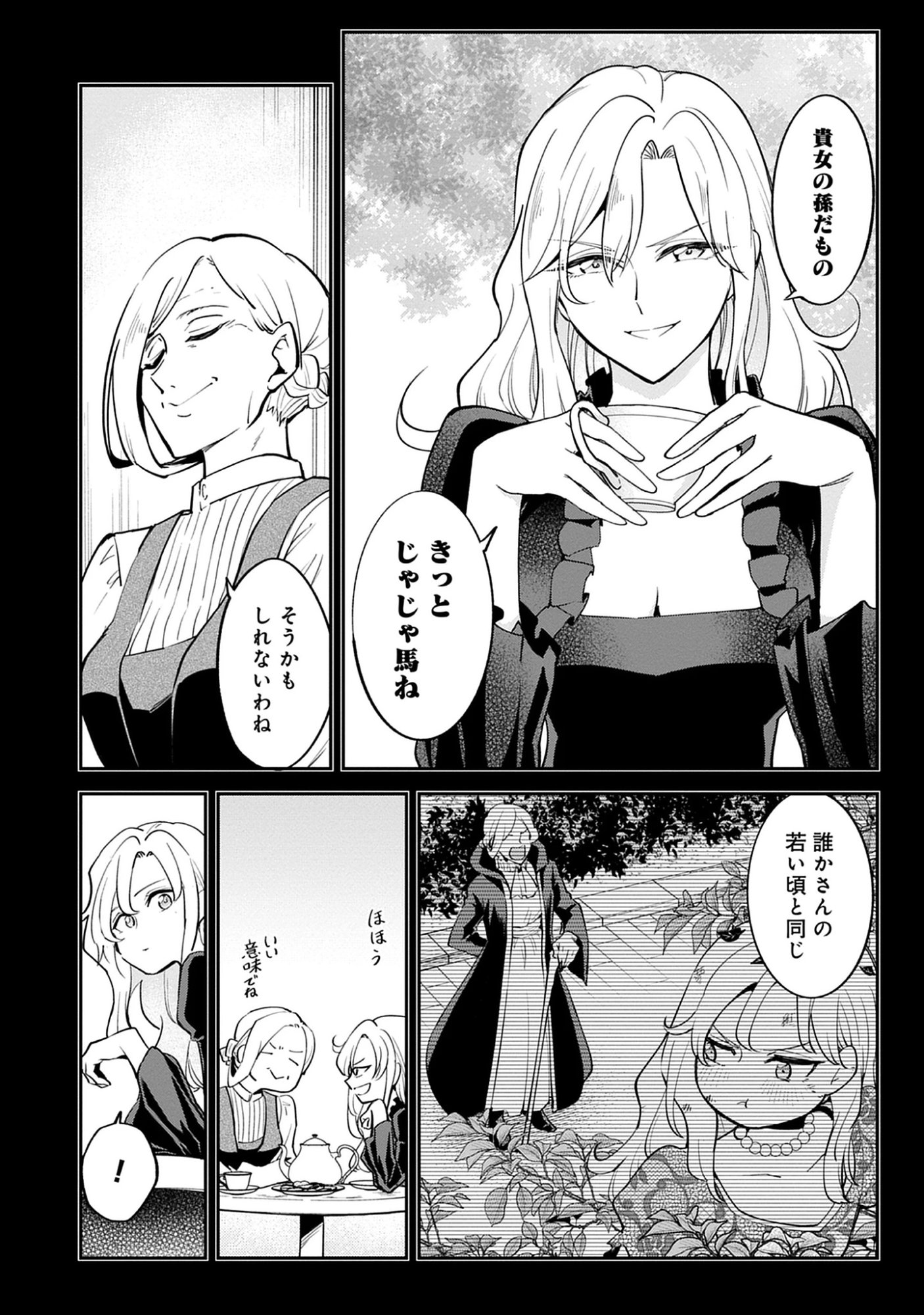 The 100th Time’s the Charm: She Was Executed 99 Times, So How Did She Unlock “Super Love” Mode?! - Raw Chap 28.1 - Pic 4
