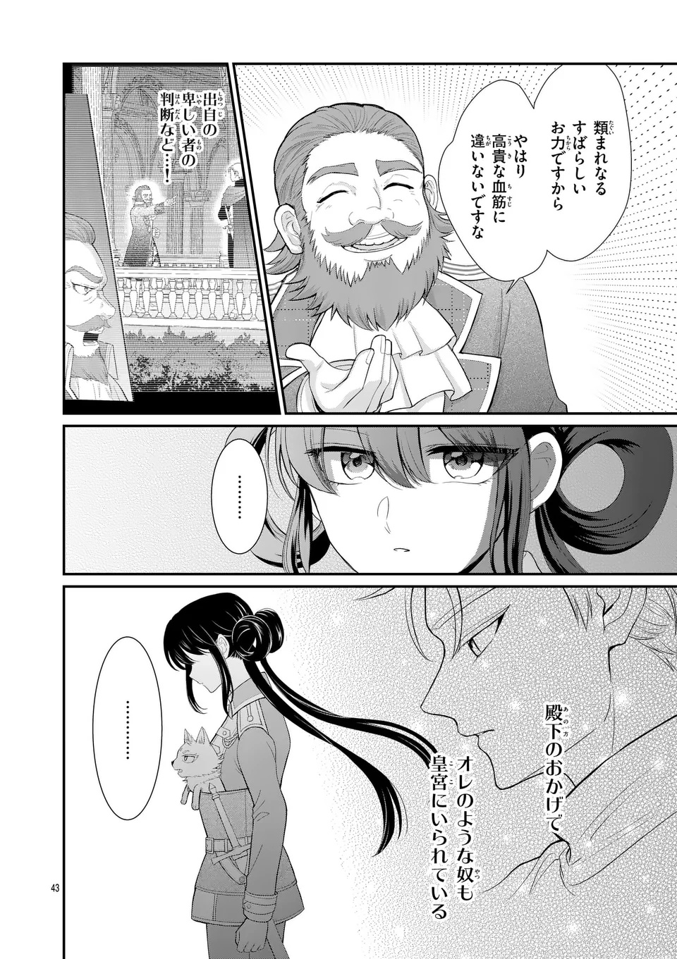 KYUUSEI NO KISHI HIME: FARAN Chap 6.2 - Pic 16