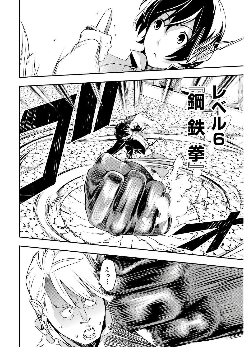 THE UNSUCCESSFUL YET ACADEMICALLY UNPARALLELED SAGE ~A CHEATING S-RANK SORCERER’S POST-REBIRTH ADVENTURER LOG~ Chapter 21 page 16 - nihonkuni.com