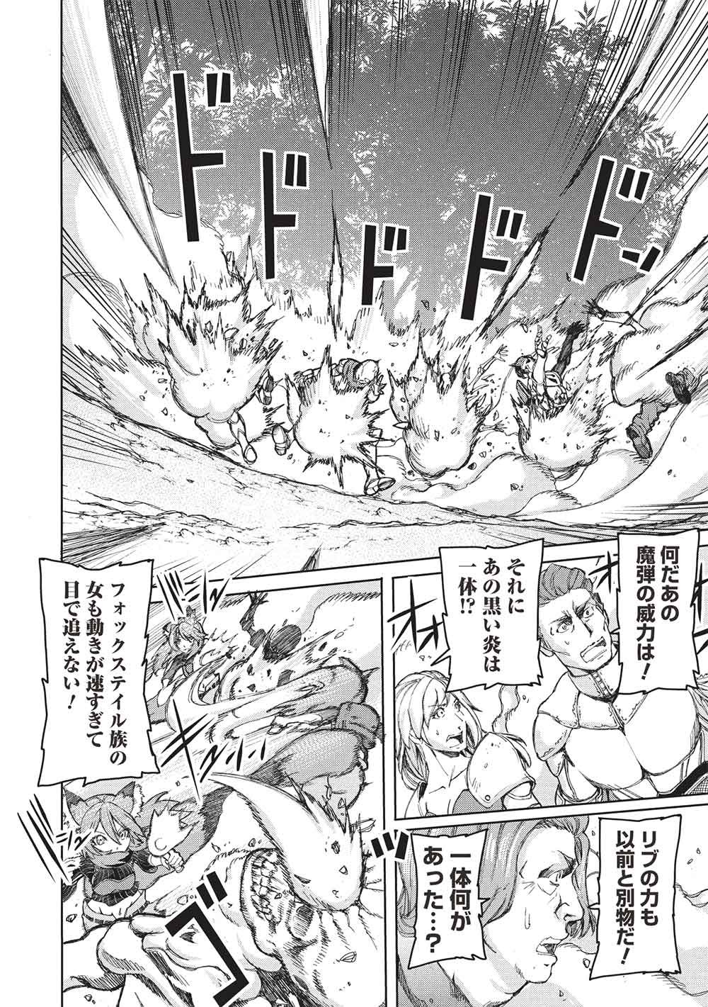 AROUND 40 OSSAN WA SLOW LIFE NO YUME WO MIRU KA? Chapter 37 - Page 18