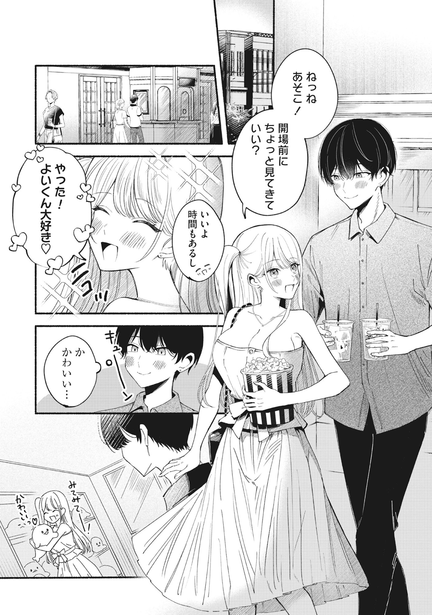 Kawaii Shinigao Ni Miserarete Chap 1 - Pic 8