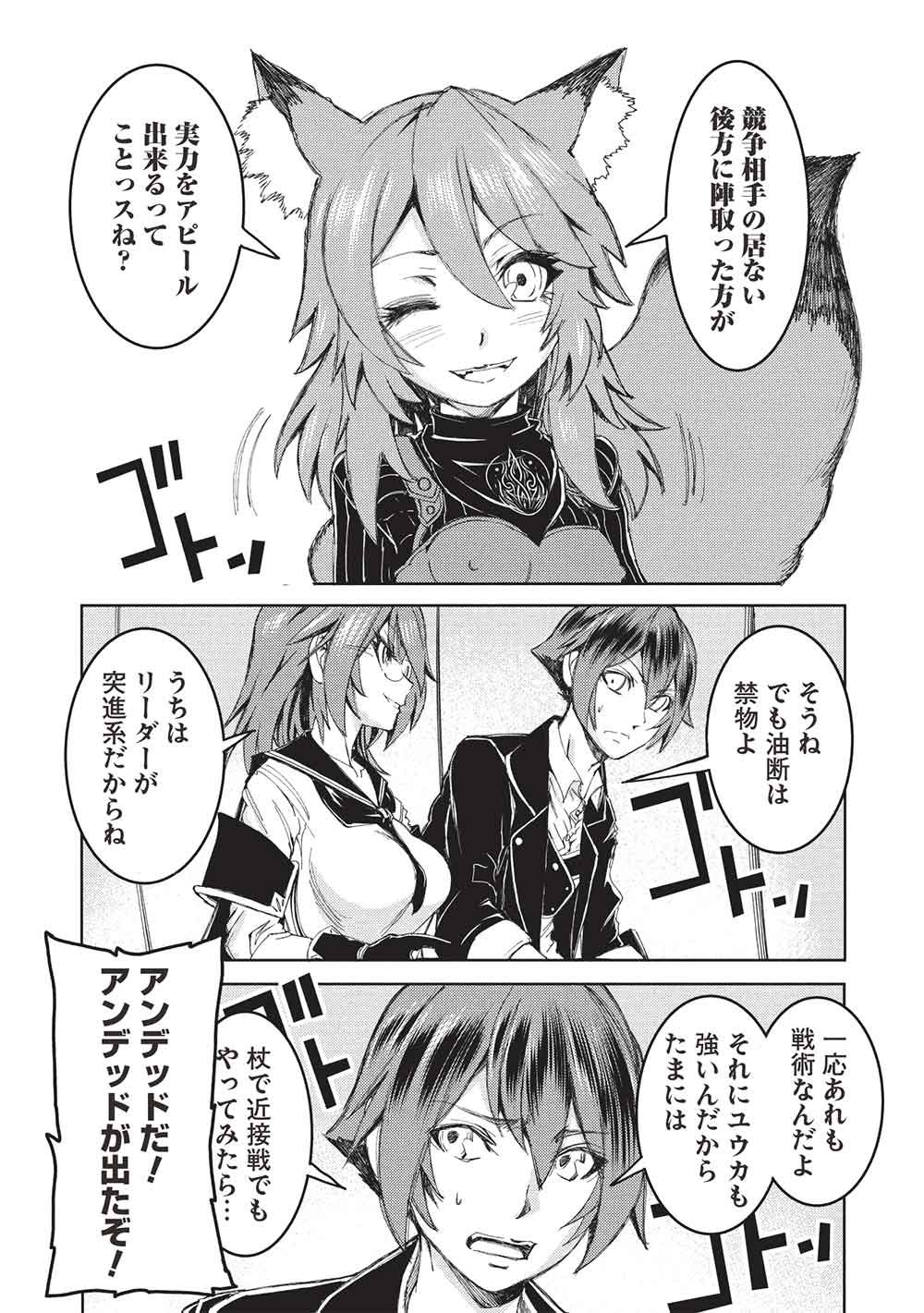 AROUND 40 OSSAN WA SLOW LIFE NO YUME WO MIRU KA? Chapter 37 - Page 11
