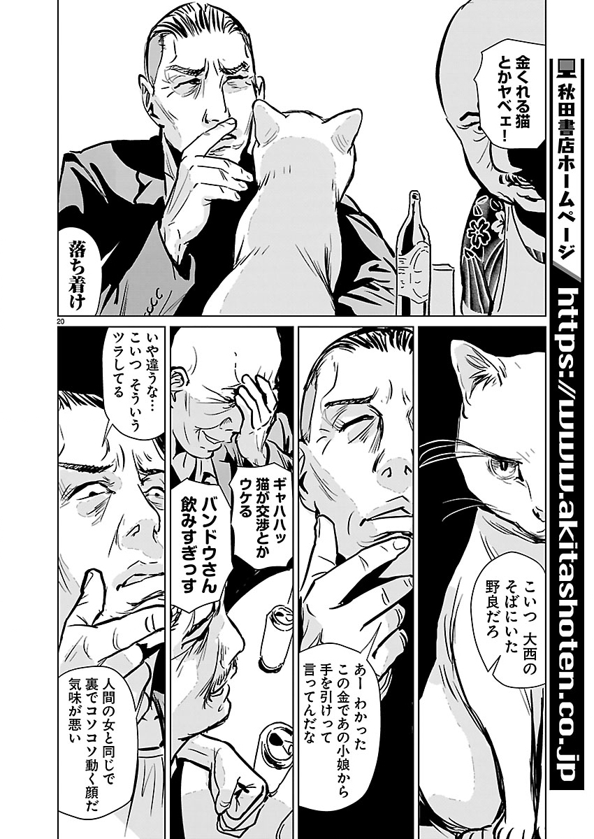 Read ROJIURA NO IRIS Chapter 1 [High Quality / Full] - Page 21 - nicomanga.com