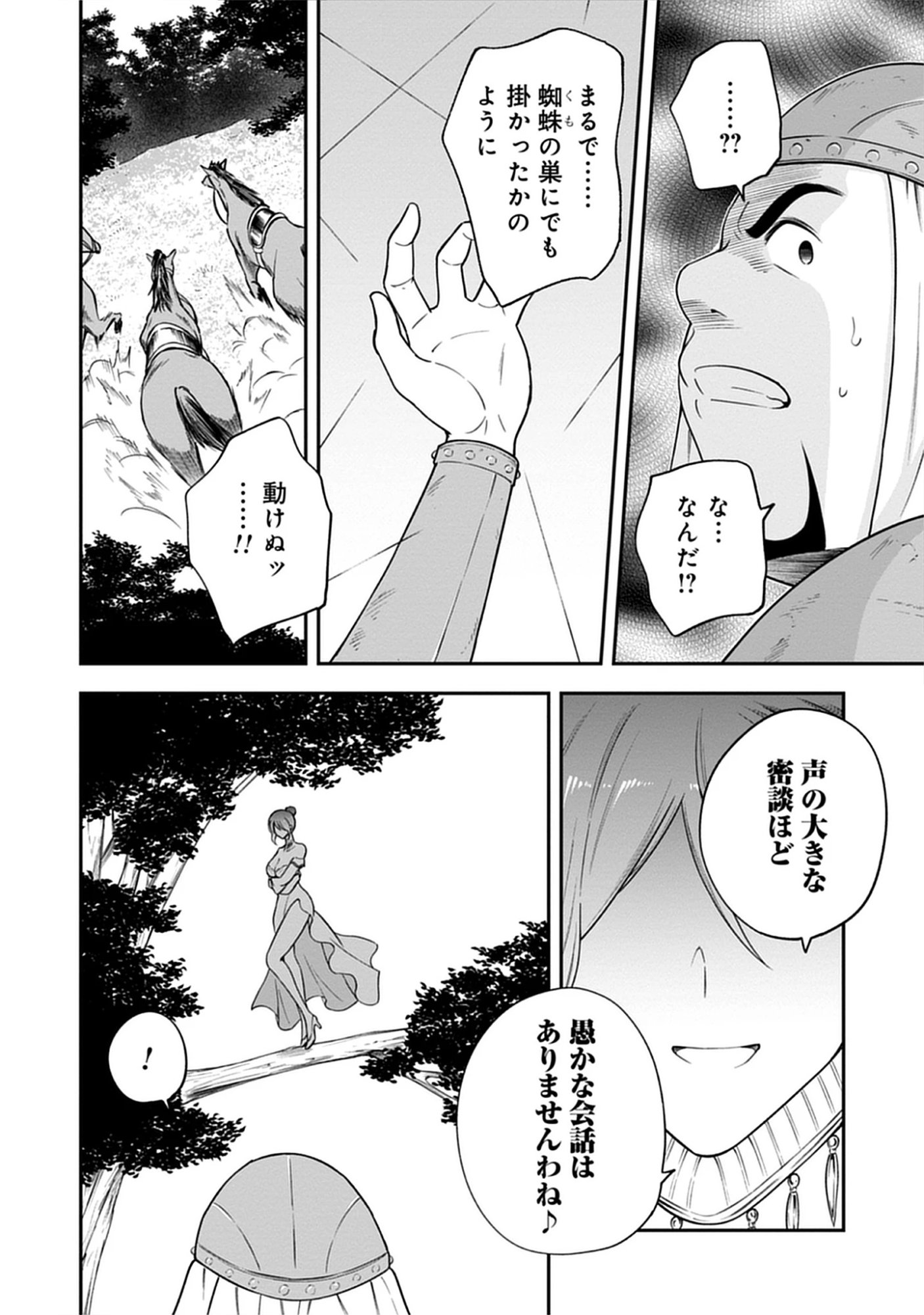 Majutsu no Hate wo Motomeru Dai Majutsushi: Madou wo Kiwameta Ore ga Sanhyakunengo no Gijutsu Kakushin wo Kitai Shite Tensei Shitara, Kanashiku Naruhodo Taika Shiteita...... Chap 8.1 - Pic 4