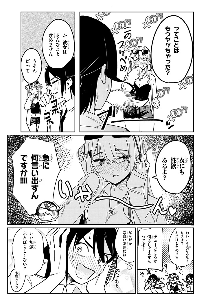 "O-AITE WA IPPAN NO KATA DESU" Chapter 1 page 37 - nihonkuni.com