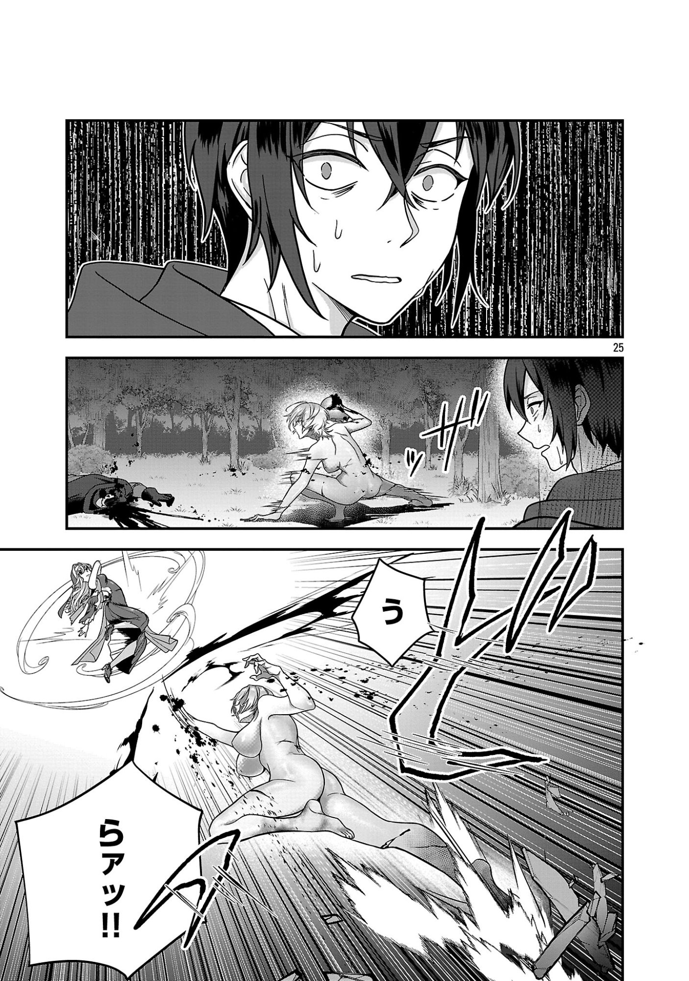 ZEN-IN KAKUGO GANGIMARI NA EROGE NO JAKYOUTO MOB NI TENSEI SHITE SHIMATTA KEN Chapter 1 page 25 - nihonkuni.com