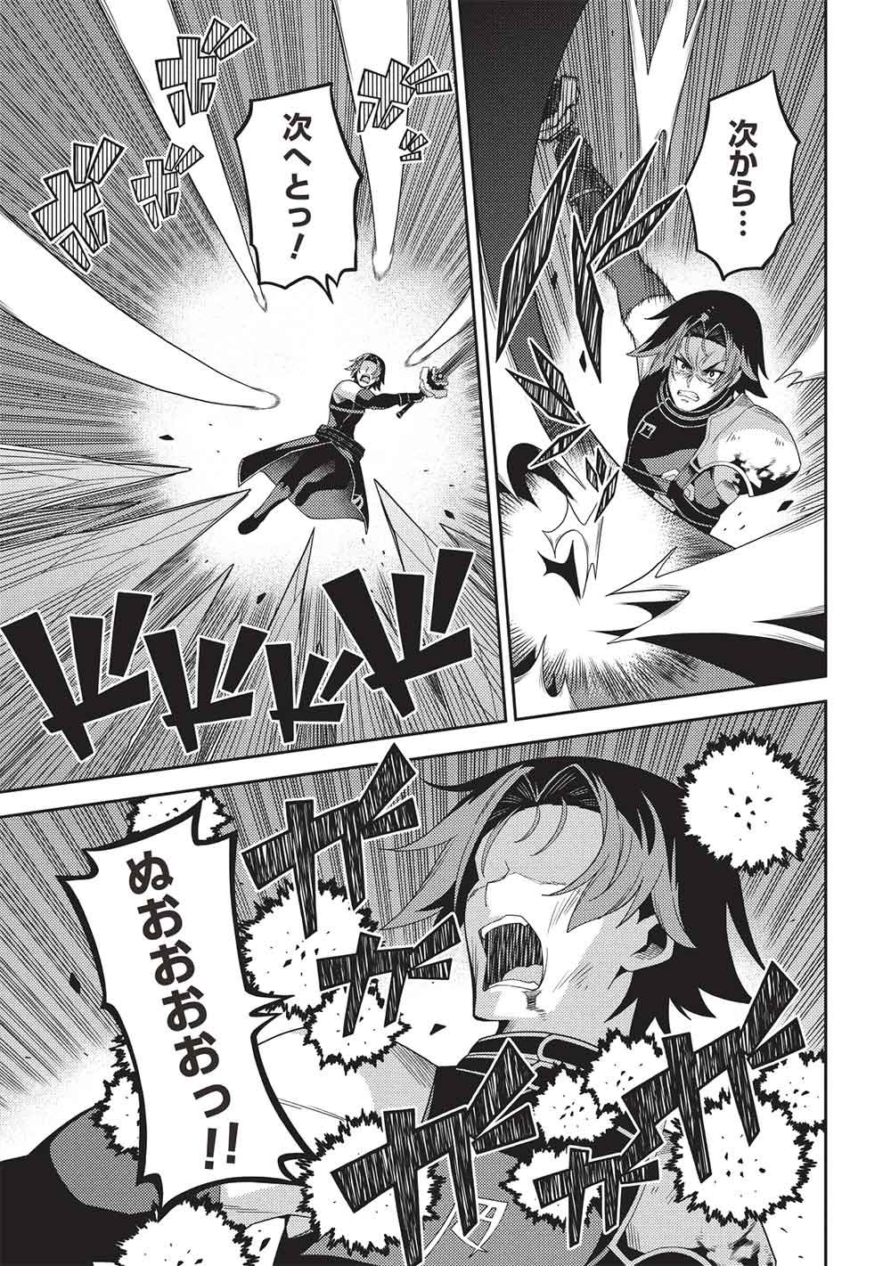 Mythical Spirit Chronicle Chapter 70 page 5 - nihonkuni.com