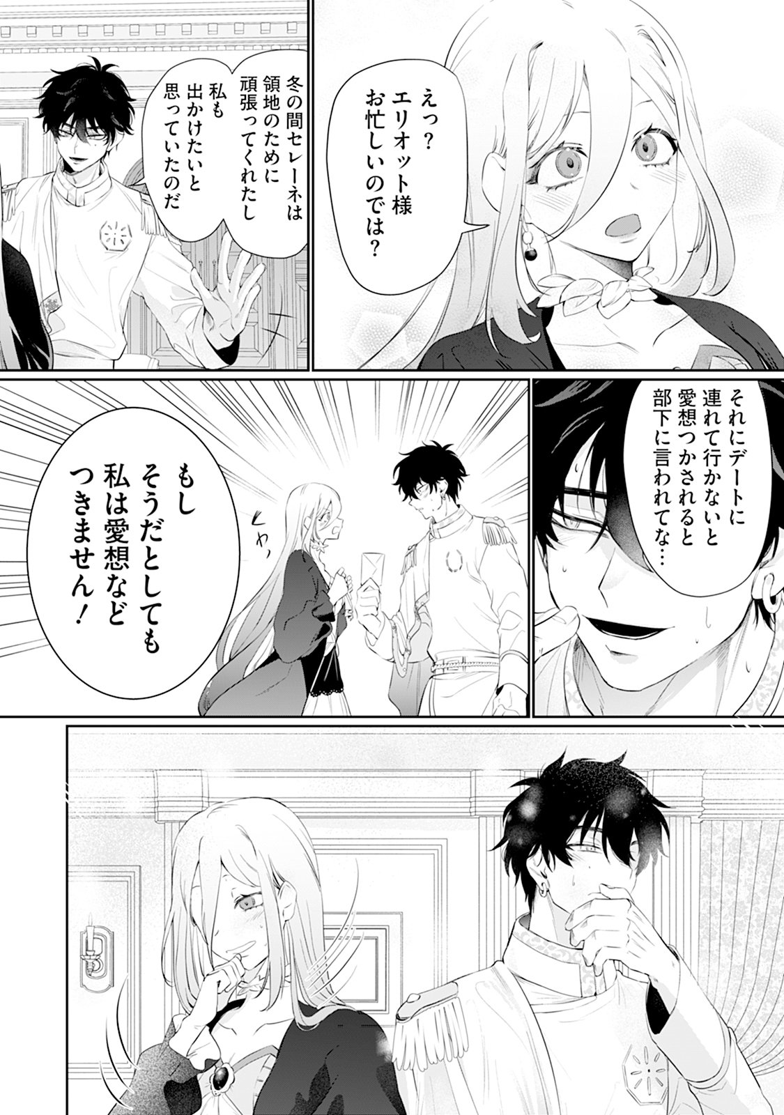REIKETSU HENKYOUHAKU WO WATASHI NO HI-MAHOU DE TORO-TORO NI SHITE MISEMASU WA ~GOKKAN NO CHI DE HAJIMARU DEKIAI SEIKATSU~ Chap 2 - Pic 7