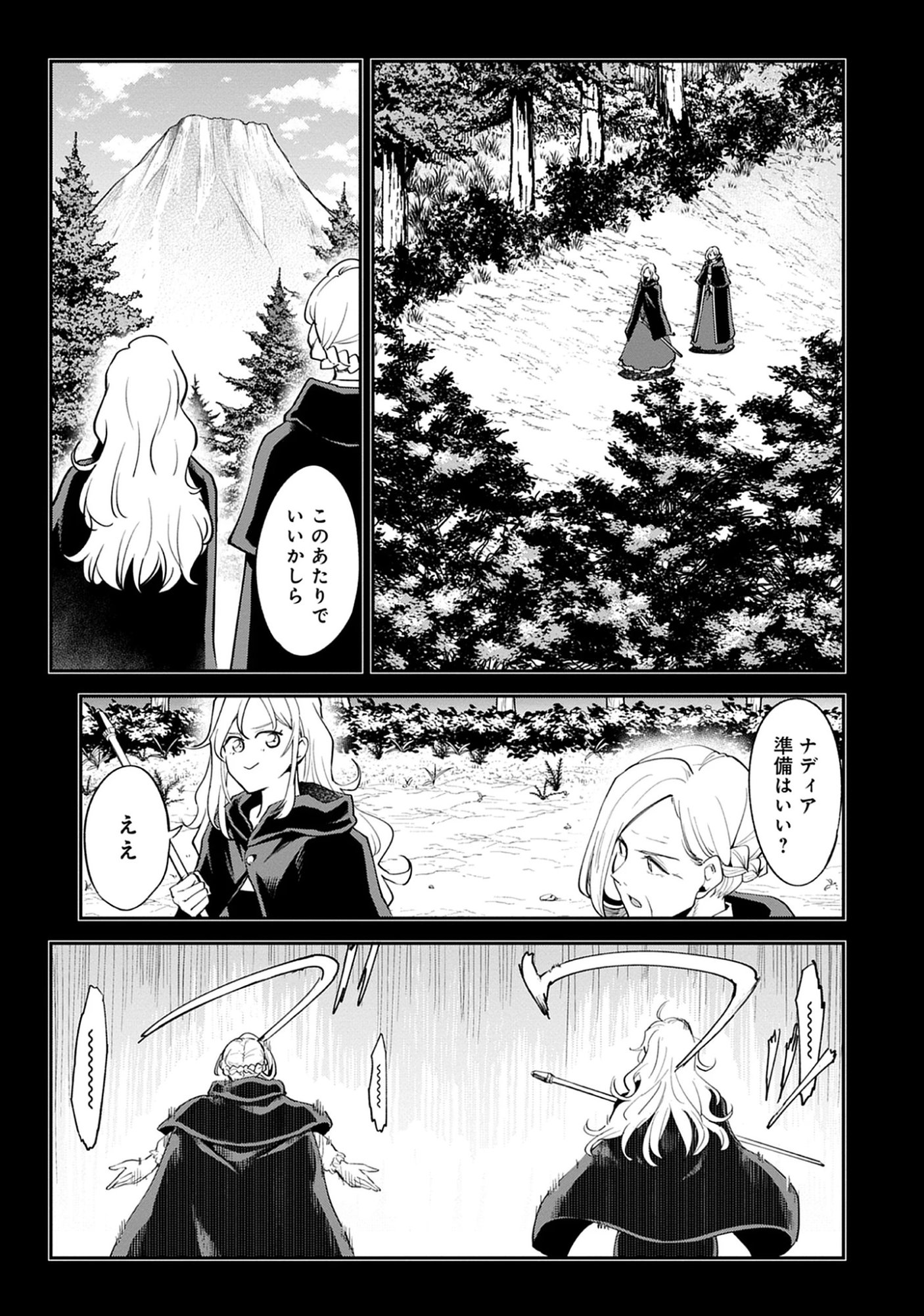 The 100th Time’s the Charm: She Was Executed 99 Times, So How Did She Unlock “Super Love” Mode?! - Raw Chap 28.1 - Pic 9