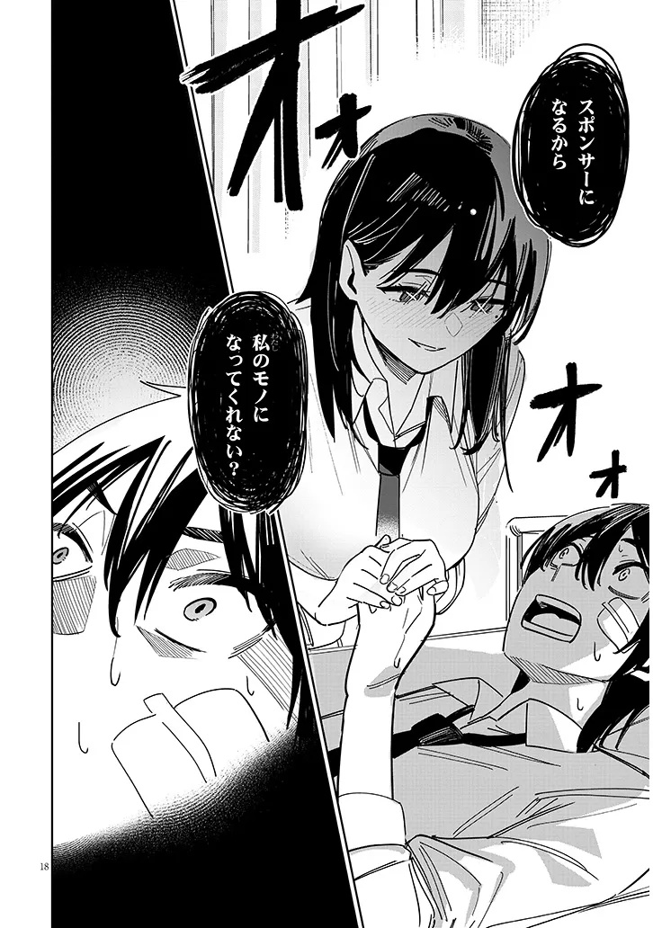 "O-AITE WA IPPAN NO KATA DESU" Chapter 1 page 18 - nihonkuni.com