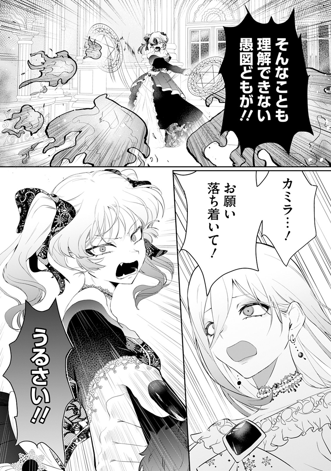 REIKETSU HENKYOUHAKU WO WATASHI NO HI-MAHOU DE TORO-TORO NI SHITE MISEMASU WA ~GOKKAN NO CHI DE HAJIMARU DEKIAI SEIKATSU~ Chap 2 - Pic 15