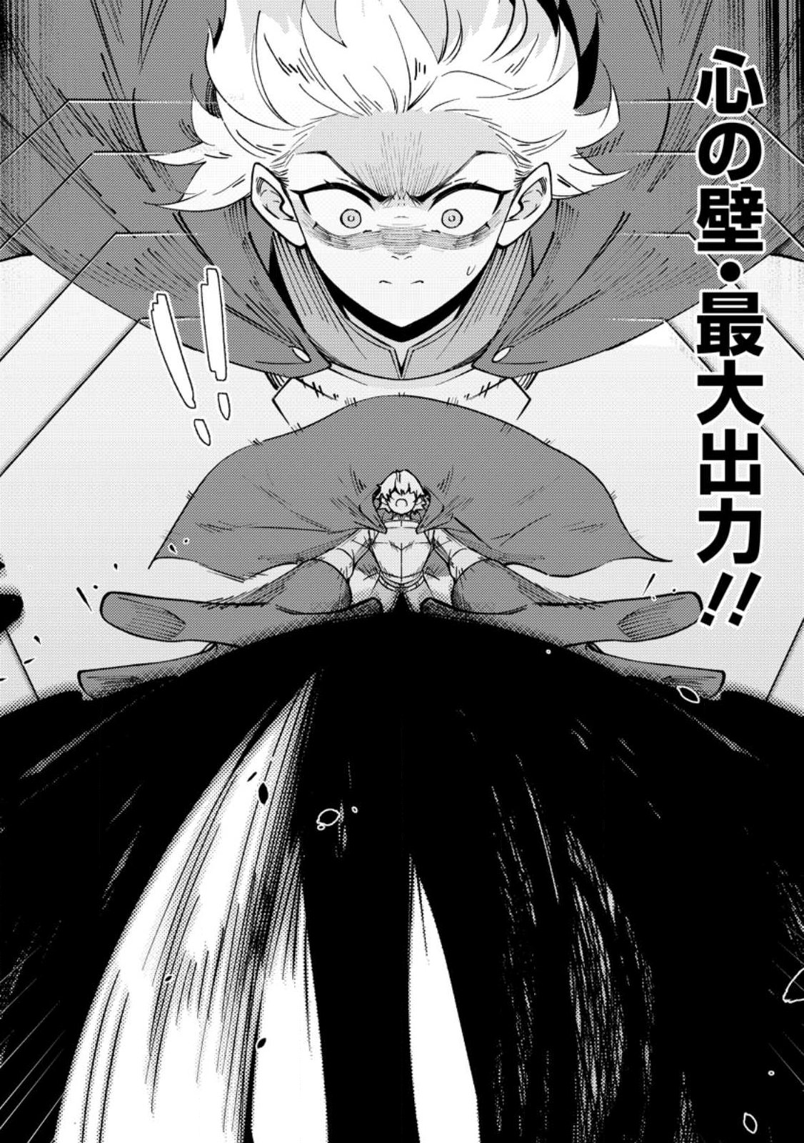 RE: ISEKAI DE SAIKYOU NO SKILL WO UMIDASETA NODE, HITASURA MUSOU SURU KOTO NI SHIMASHITA. ORE DAKE GA STATUS WO KATTE NI SOUSA Chapter 3 page 16 - nihonkuni.com