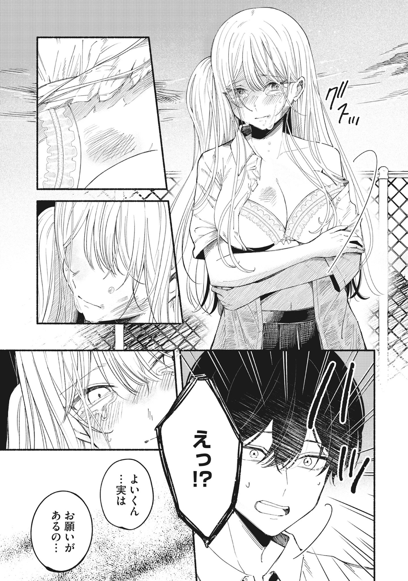Kawaii Shinigao Ni Miserarete Chap 1 - Pic 29