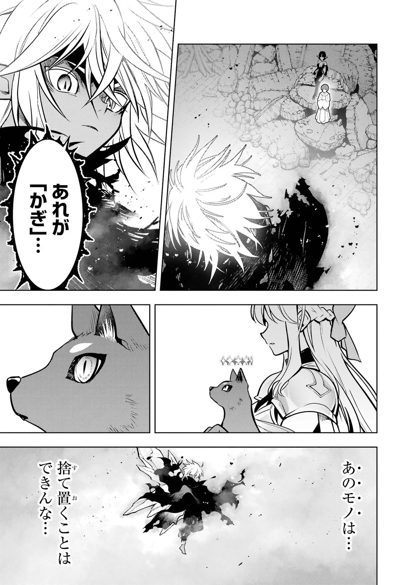 KOKO WA ORE NI MAKASETE SAKI NI IKE TO ITTE KARA 10 NEN GA TATTARA DENSETSU NI NATTEITA (MANGA) - RAW Chapter 59 page 23 - nihonkuni.com