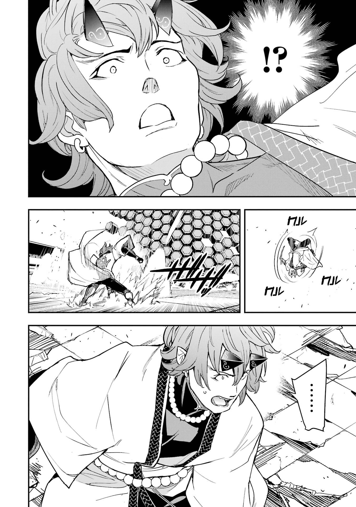 THE UNSUCCESSFUL YET ACADEMICALLY UNPARALLELED SAGE ~A CHEATING S-RANK SORCERER’S POST-REBIRTH ADVENTURER LOG~ Chapter 24 page 48 - nihonkuni.com