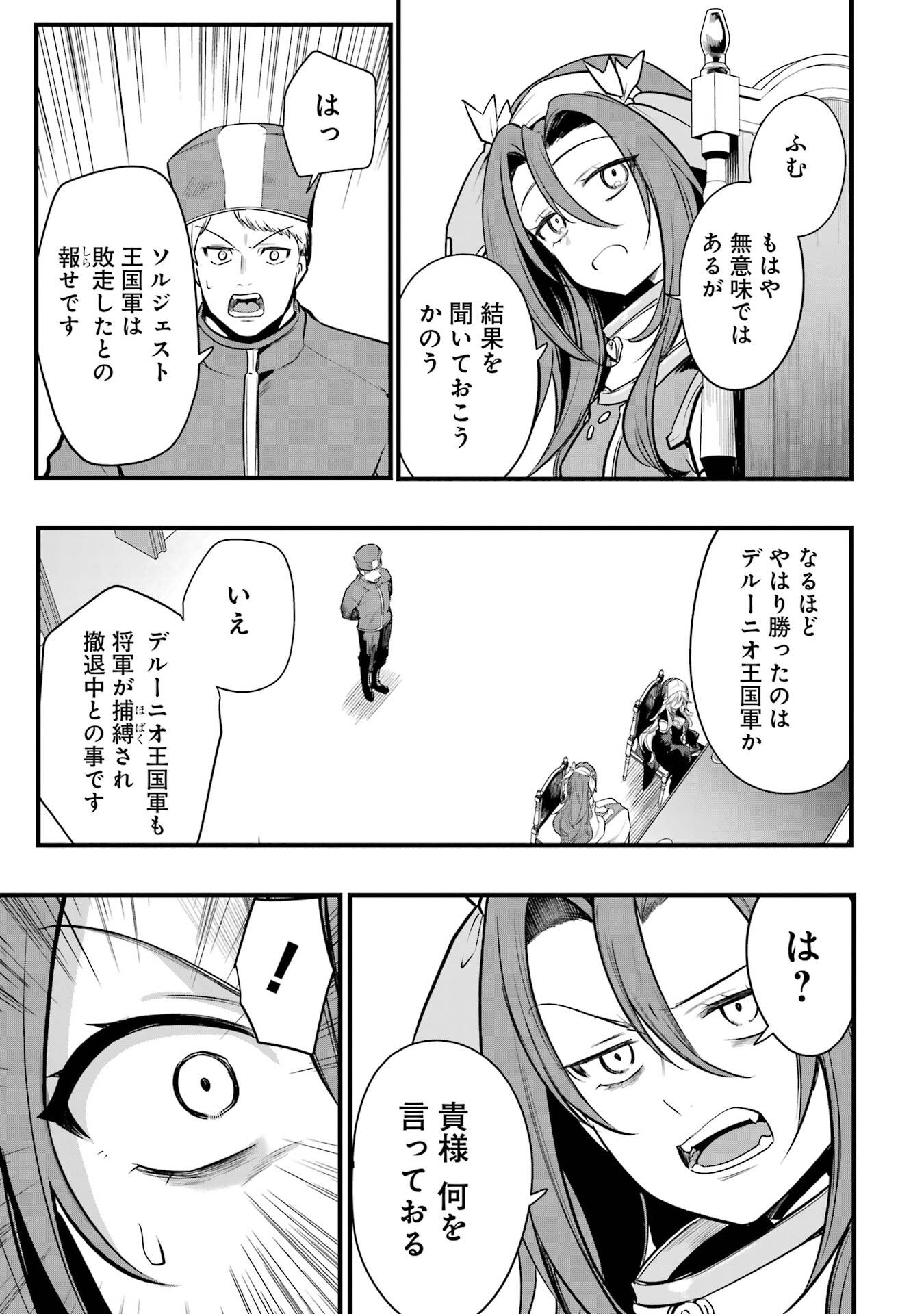 SOUDA, BAIKOKU SHIYOU: TENSAI OUJI NO AKAJI KOKKA SAISEI JUTSU - RAW Chapter 68 page 19 - nihonkuni.com