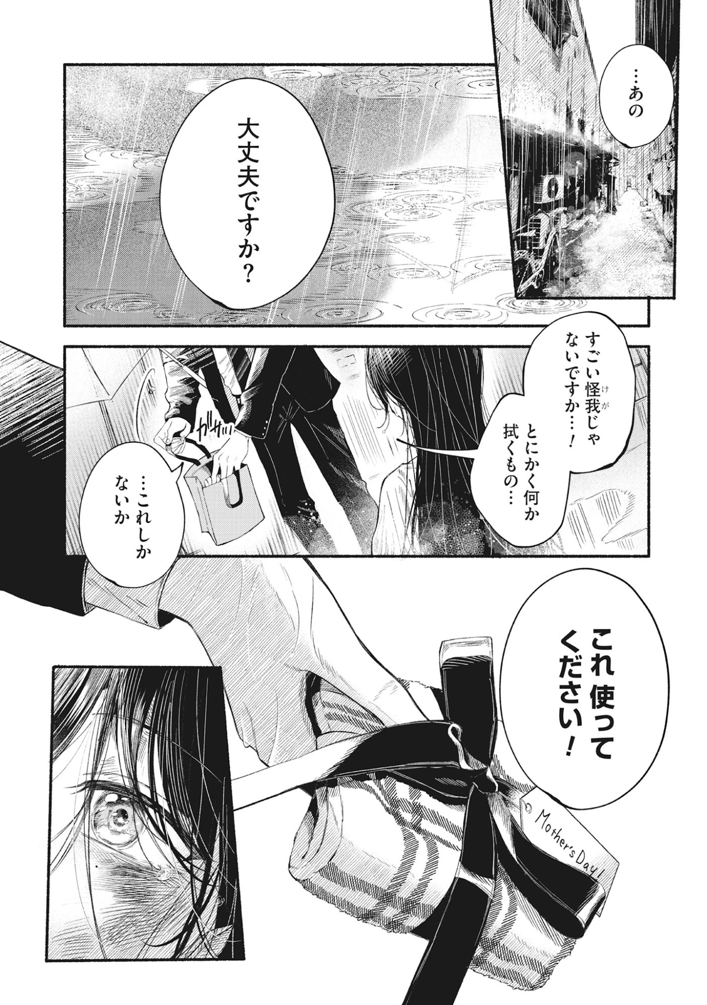 Kawaii Shinigao Ni Miserarete Chap 1 - Pic 1