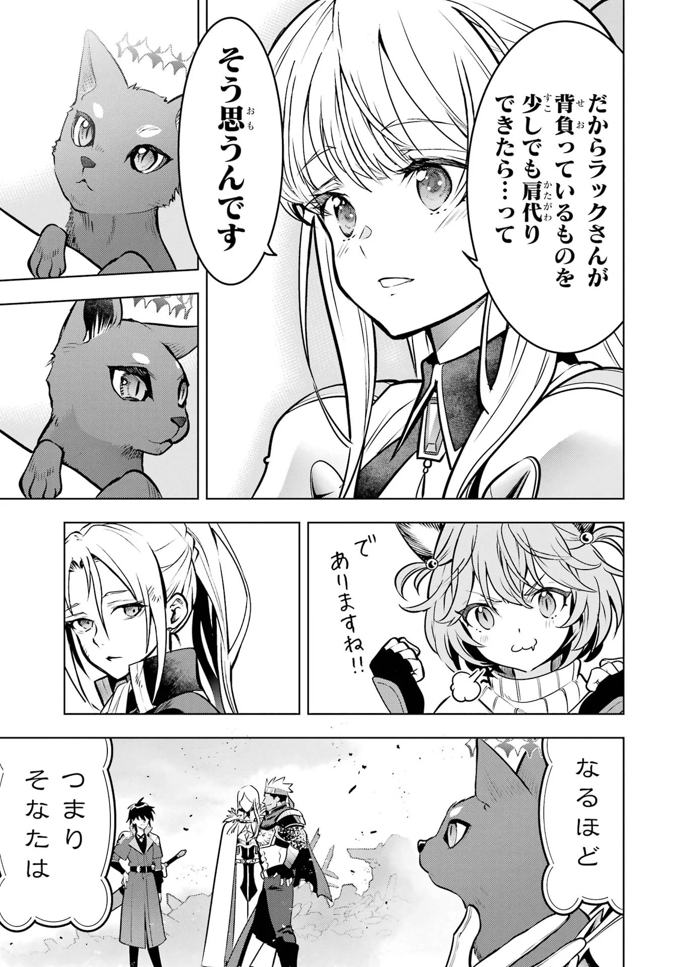 KOKO WA ORE NI MAKASETE SAKI NI IKE TO ITTE KARA 10 NEN GA TATTARA DENSETSU NI NATTEITA (MANGA) - RAW Chap 61 - Pic 5