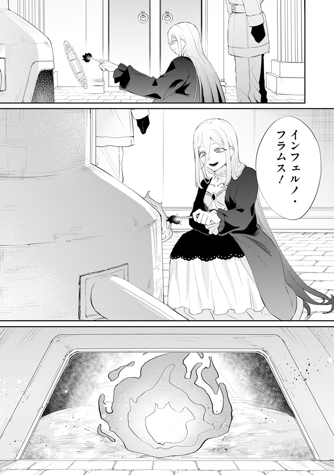 REIKETSU HENKYOUHAKU WO WATASHI NO HI-MAHOU DE TORO-TORO NI SHITE MISEMASU WA ~GOKKAN NO CHI DE HAJIMARU DEKIAI SEIKATSU~ Chap 1 - Pic 18