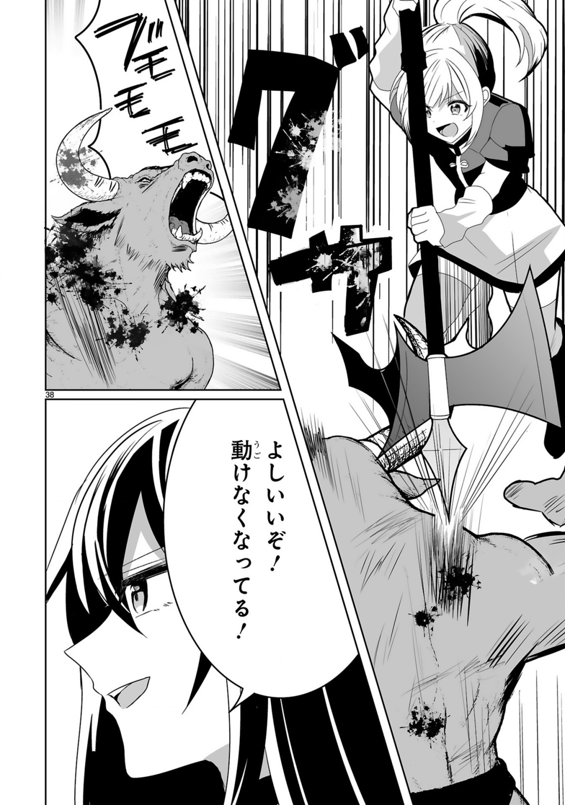 TSUIHOU SARETA KAIFUKUSHI WA [CAREER UP] DE MUSOU SHIMASU!: BISHOUJO SAN-NIN DAKE DE, SAIKYOU PARTY WO KESSEI SHIMASU Chap 1 - Pic 38