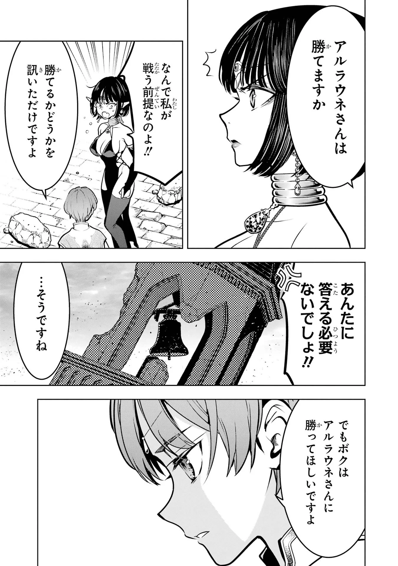 KOKO WA ORE NI MAKASETE SAKI NI IKE TO ITTE KARA 10 NEN GA TATTARA DENSETSU NI NATTEITA (MANGA) - RAW Chap 61 - Pic 15