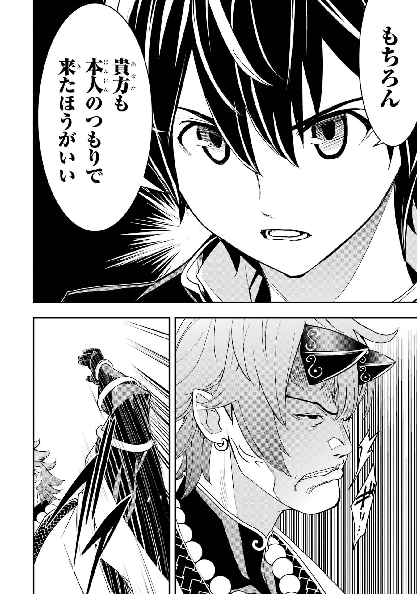 THE UNSUCCESSFUL YET ACADEMICALLY UNPARALLELED SAGE ~A CHEATING S-RANK SORCERER’S POST-REBIRTH ADVENTURER LOG~ Chapter 24 page 22 - nihonkuni.com