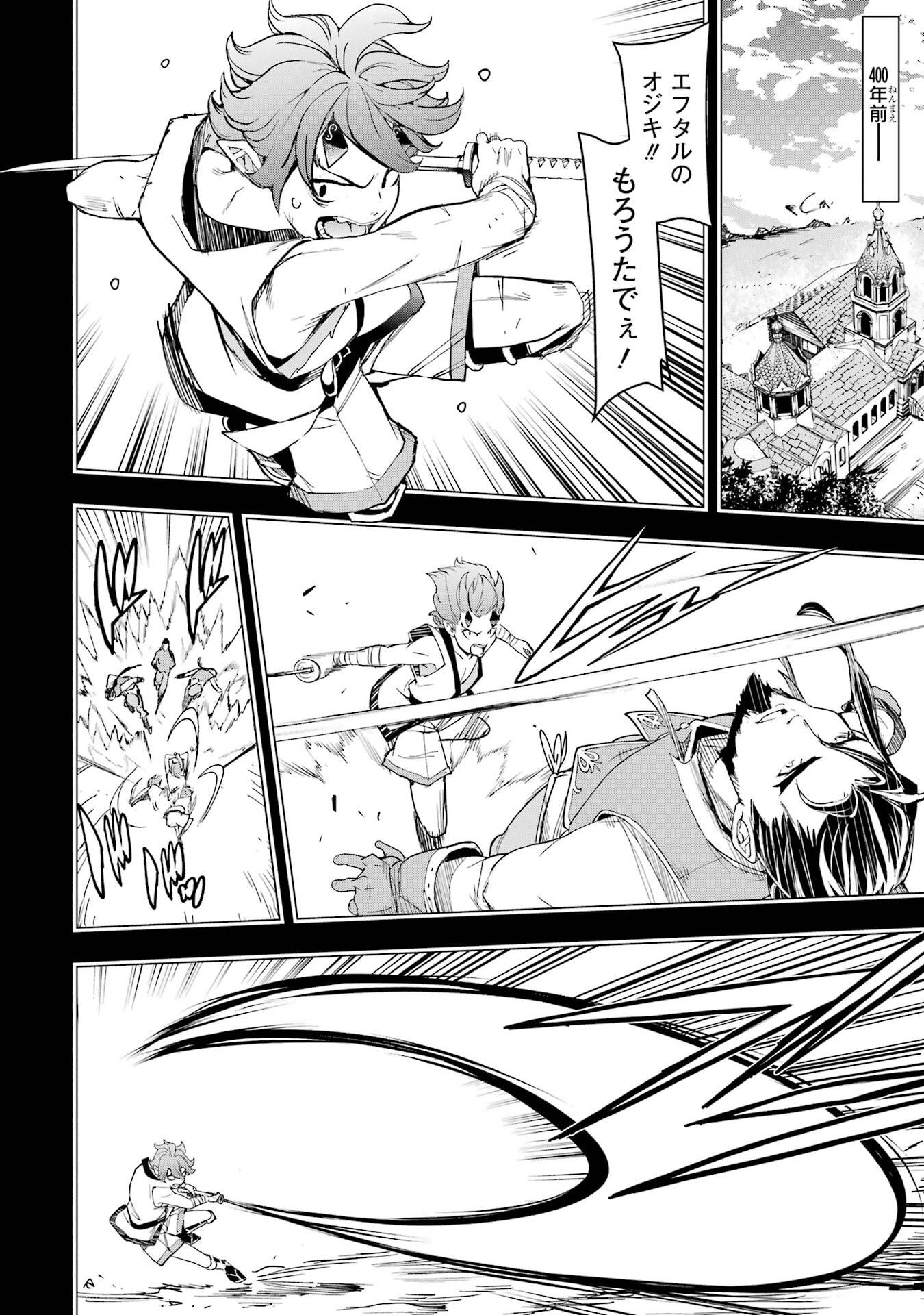 THE UNSUCCESSFUL YET ACADEMICALLY UNPARALLELED SAGE ~A CHEATING S-RANK SORCERER’S POST-REBIRTH ADVENTURER LOG~ Chapter 24 page 4 - nihonkuni.com