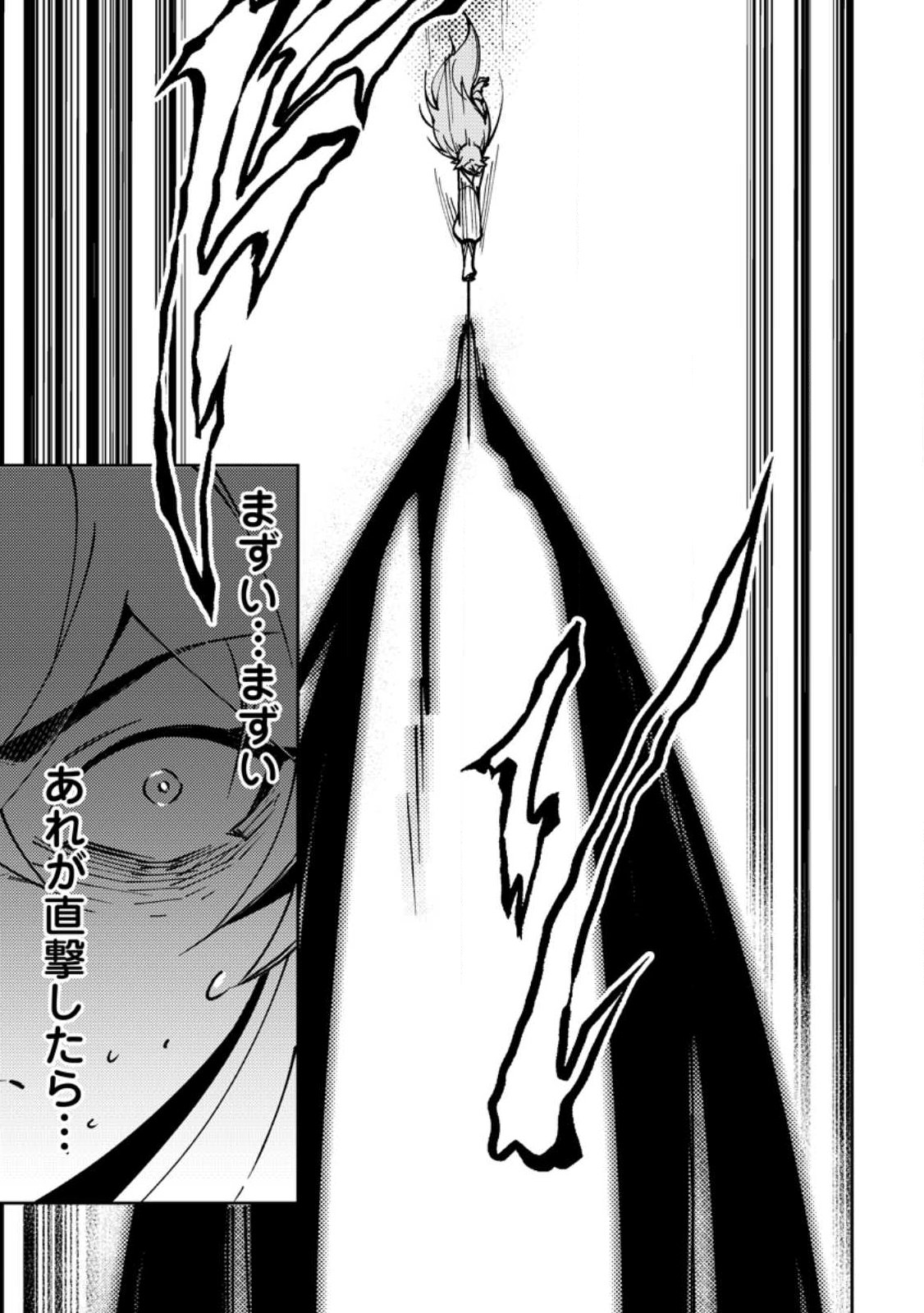 RE: ISEKAI DE SAIKYOU NO SKILL WO UMIDASETA NODE, HITASURA MUSOU SURU KOTO NI SHIMASHITA. ORE DAKE GA STATUS WO KATTE NI SOUSA Chapter 3 page 15 - nihonkuni.com
