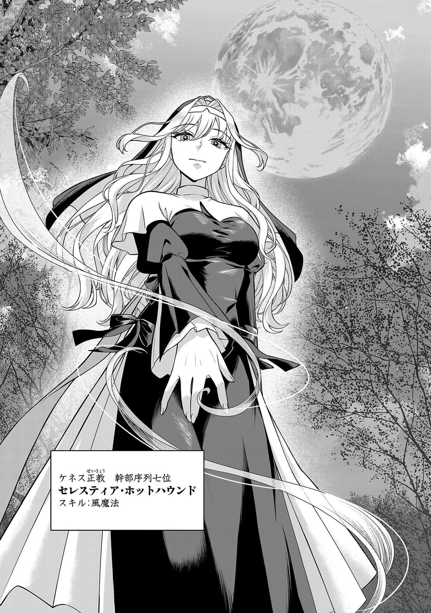ZEN-IN KAKUGO GANGIMARI NA EROGE NO JAKYOUTO MOB NI TENSEI SHITE SHIMATTA KEN Chapter 1 page 6 - nihonkuni.com
