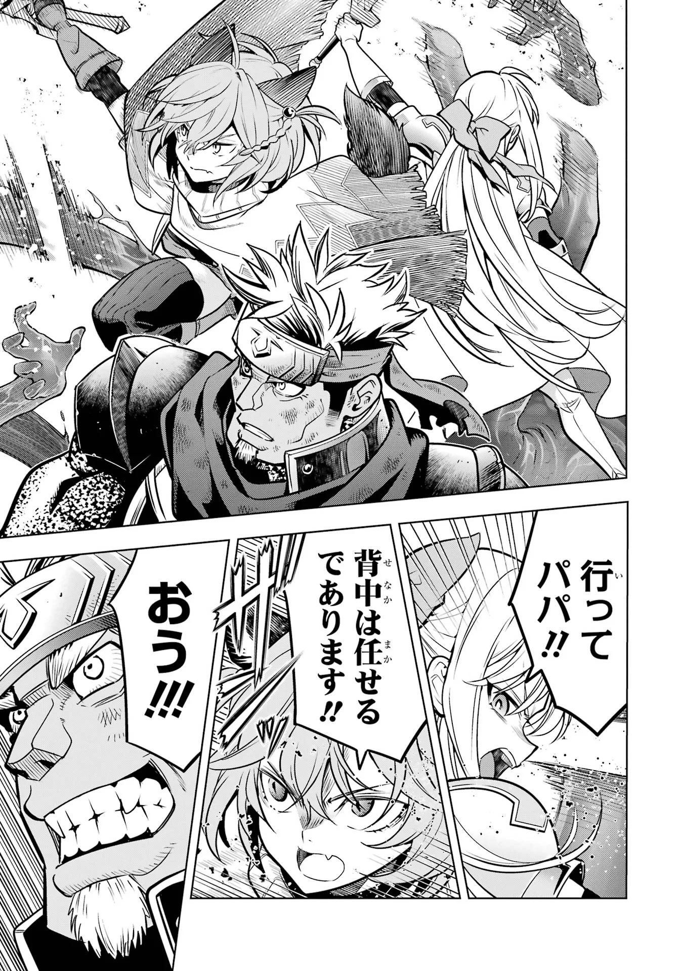 KOKO WA ORE NI MAKASETE SAKI NI IKE TO ITTE KARA 10 NEN GA TATTARA DENSETSU NI NATTEITA (MANGA) - RAW Chapter 59 page 43 - nihonkuni.com