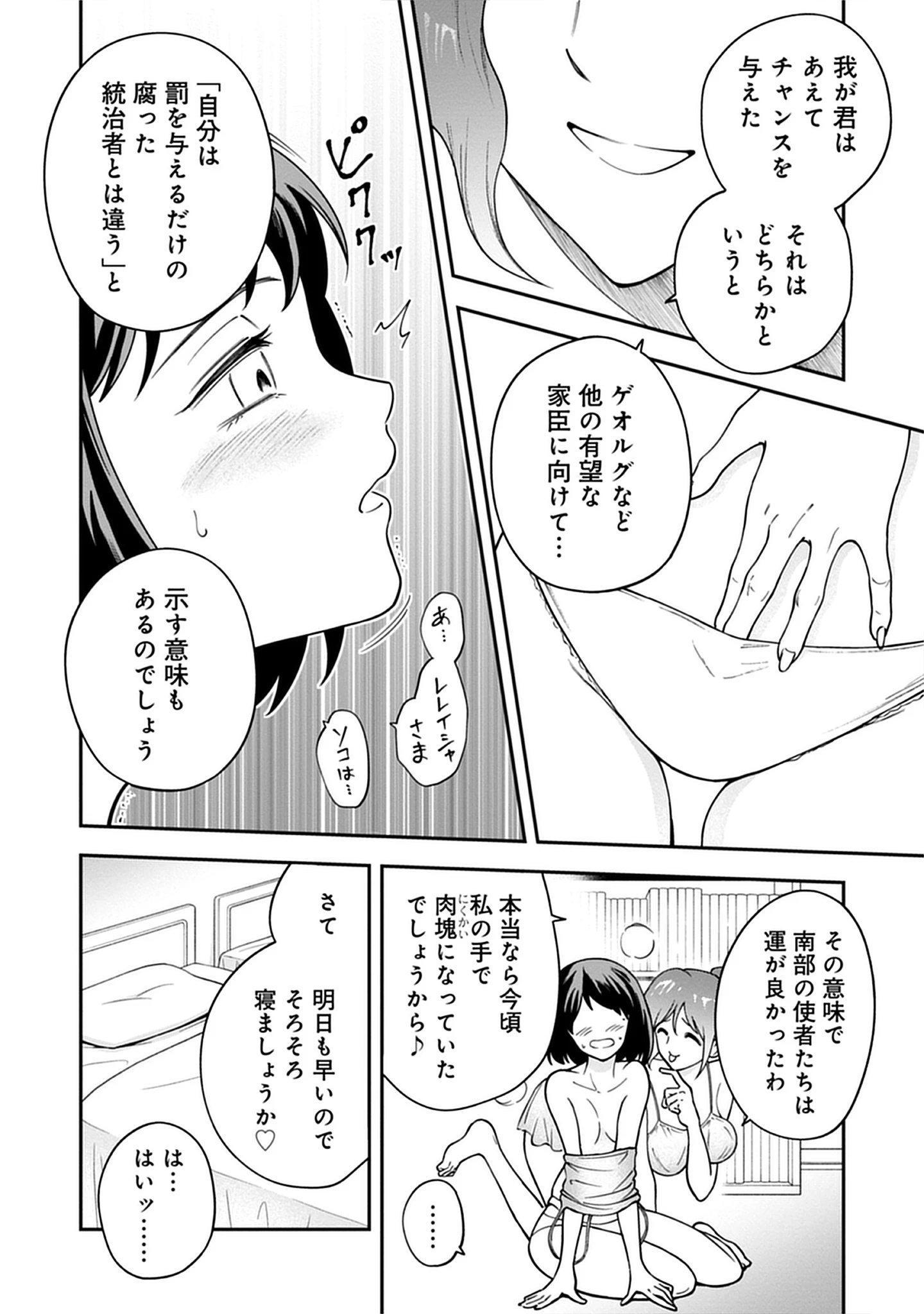 Majutsu no Hate wo Motomeru Dai Majutsushi: Madou wo Kiwameta Ore ga Sanhyakunengo no Gijutsu Kakushin wo Kitai Shite Tensei Shitara, Kanashiku Naruhodo Taika Shiteita...... Chap 8.1 - Pic 14