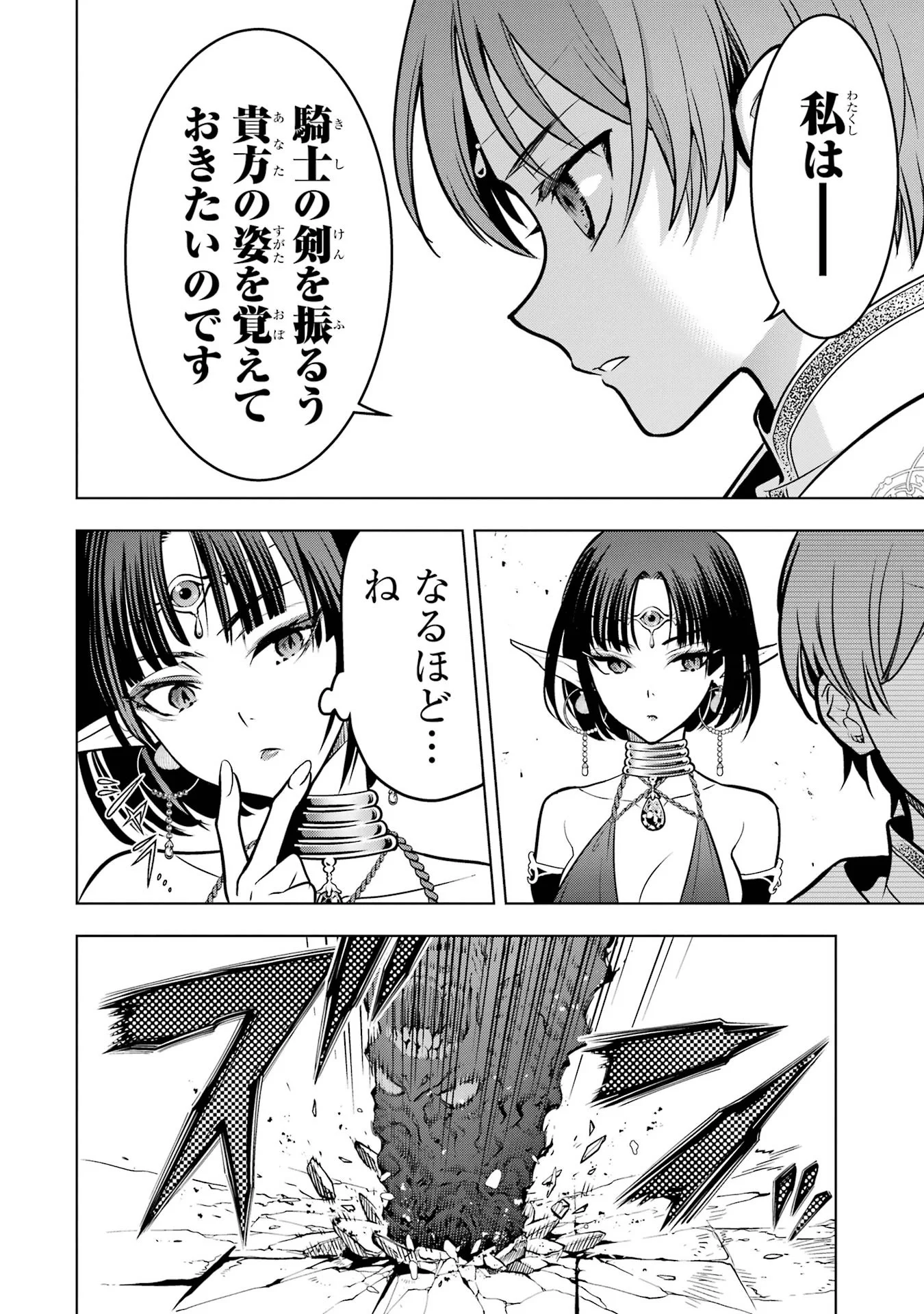 KOKO WA ORE NI MAKASETE SAKI NI IKE TO ITTE KARA 10 NEN GA TATTARA DENSETSU NI NATTEITA (MANGA) - RAW Chapter 59 page 8 - nihonkuni.com
