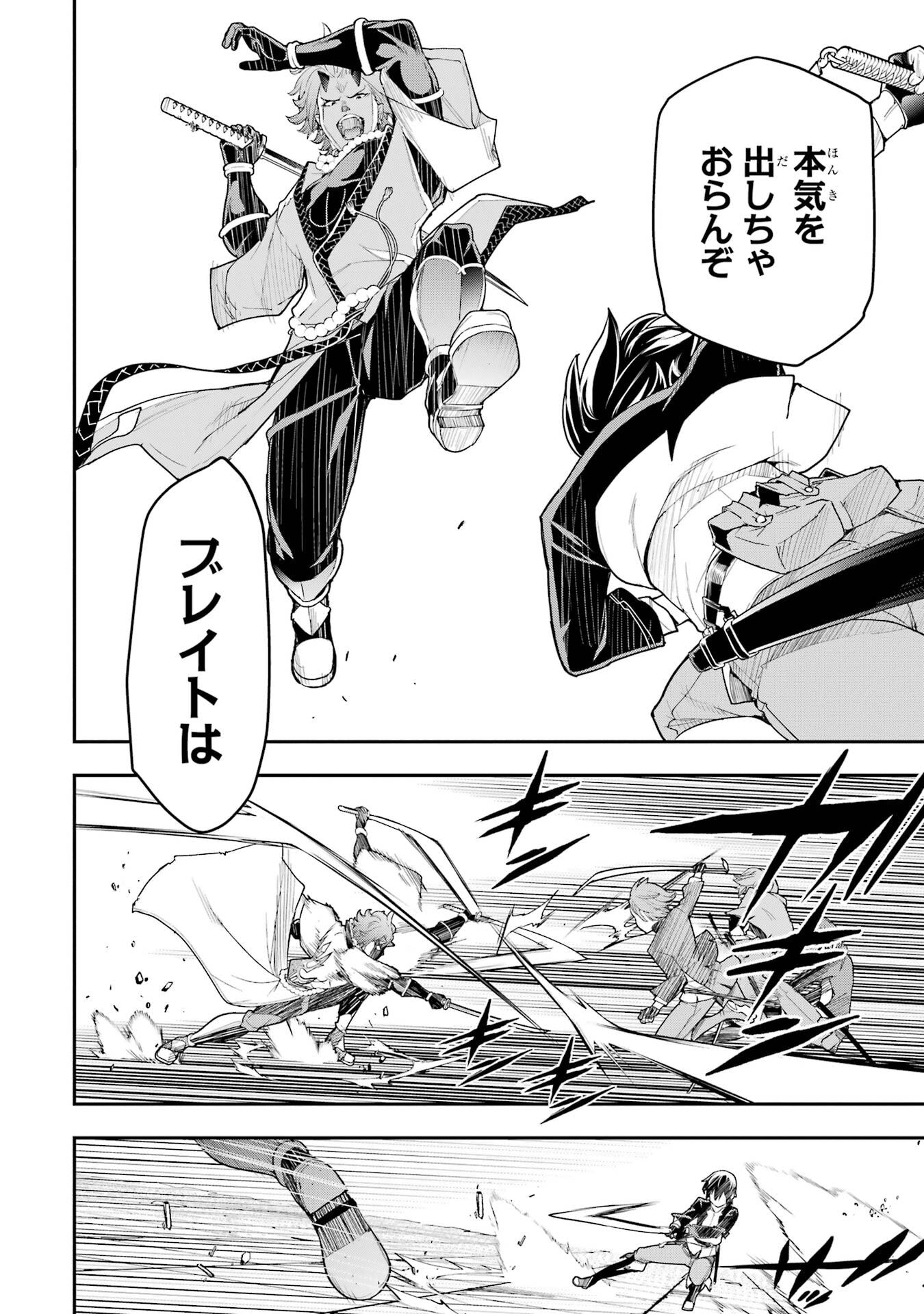 THE UNSUCCESSFUL YET ACADEMICALLY UNPARALLELED SAGE ~A CHEATING S-RANK SORCERER’S POST-REBIRTH ADVENTURER LOG~ Chapter 24 page 34 - nihonkuni.com