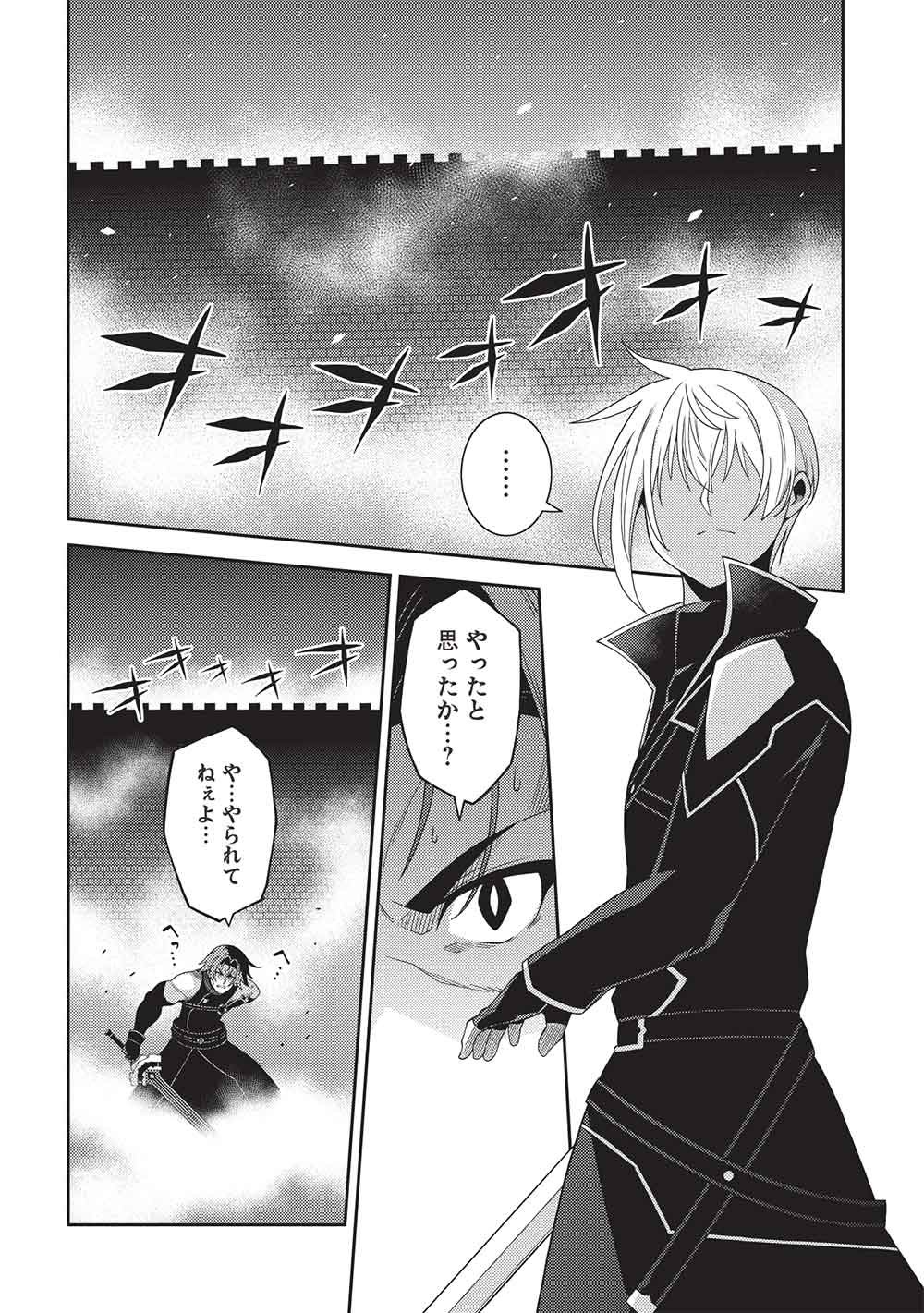 Mythical Spirit Chronicle Chapter 70 page 6 - nihonkuni.com