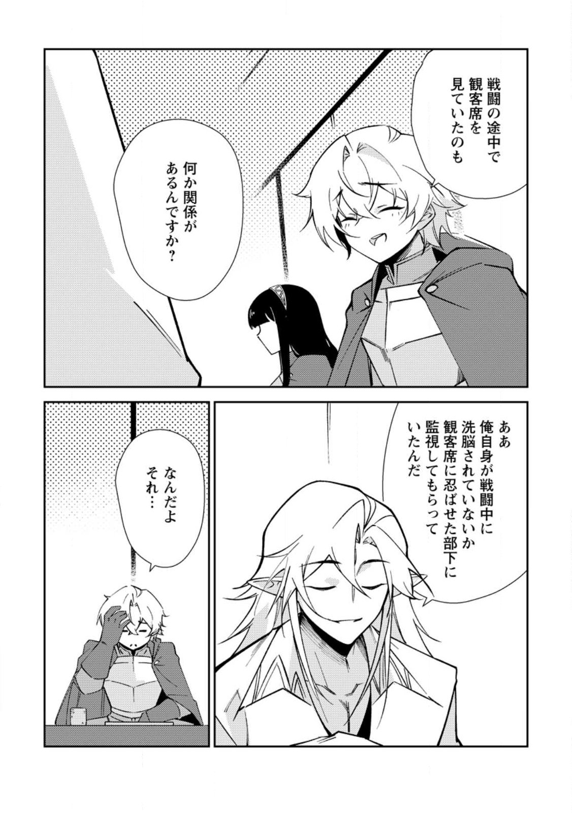 RE: ISEKAI DE SAIKYOU NO SKILL WO UMIDASETA NODE, HITASURA MUSOU SURU KOTO NI SHIMASHITA. ORE DAKE GA STATUS WO KATTE NI SOUSA Chapter 3 page 25 - nihonkuni.com